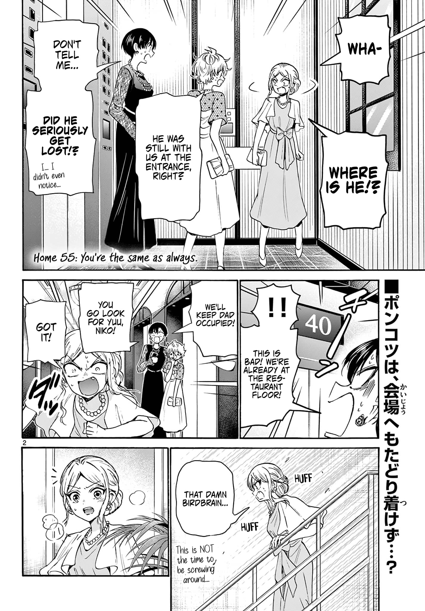 Page 2 of Chapter 55