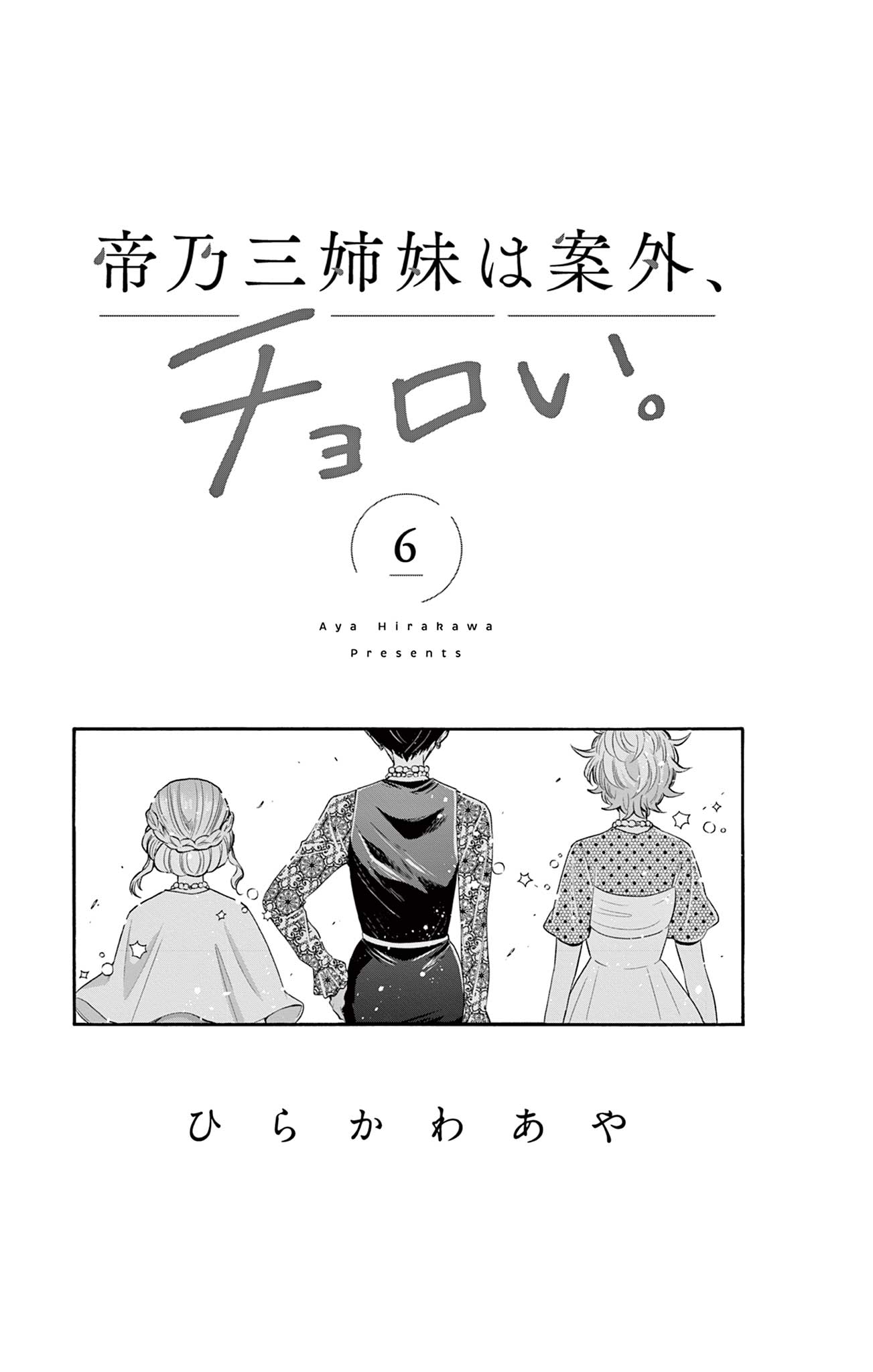 Page 6 of Chapter 56.5