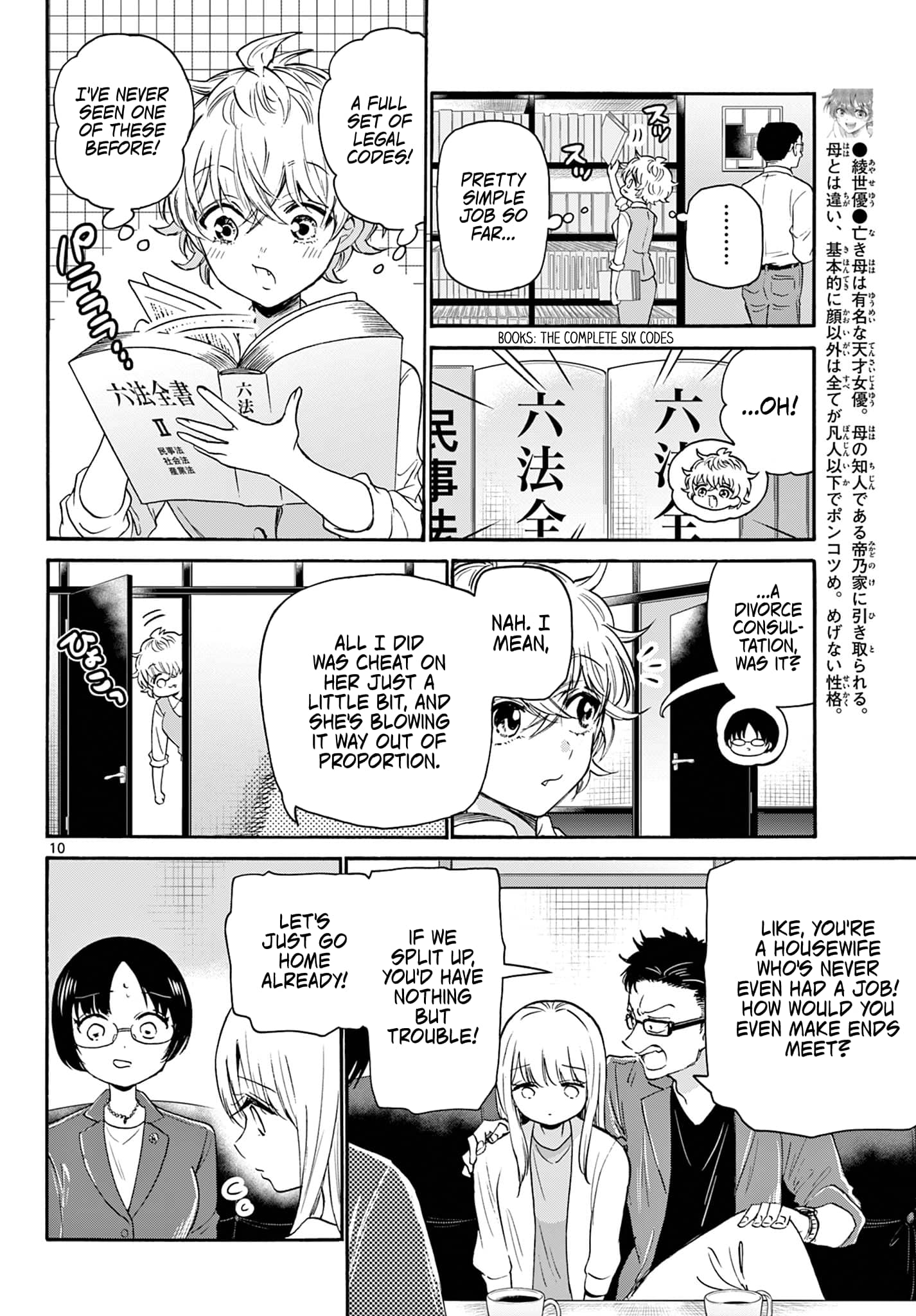 Page 10 of Chapter 58