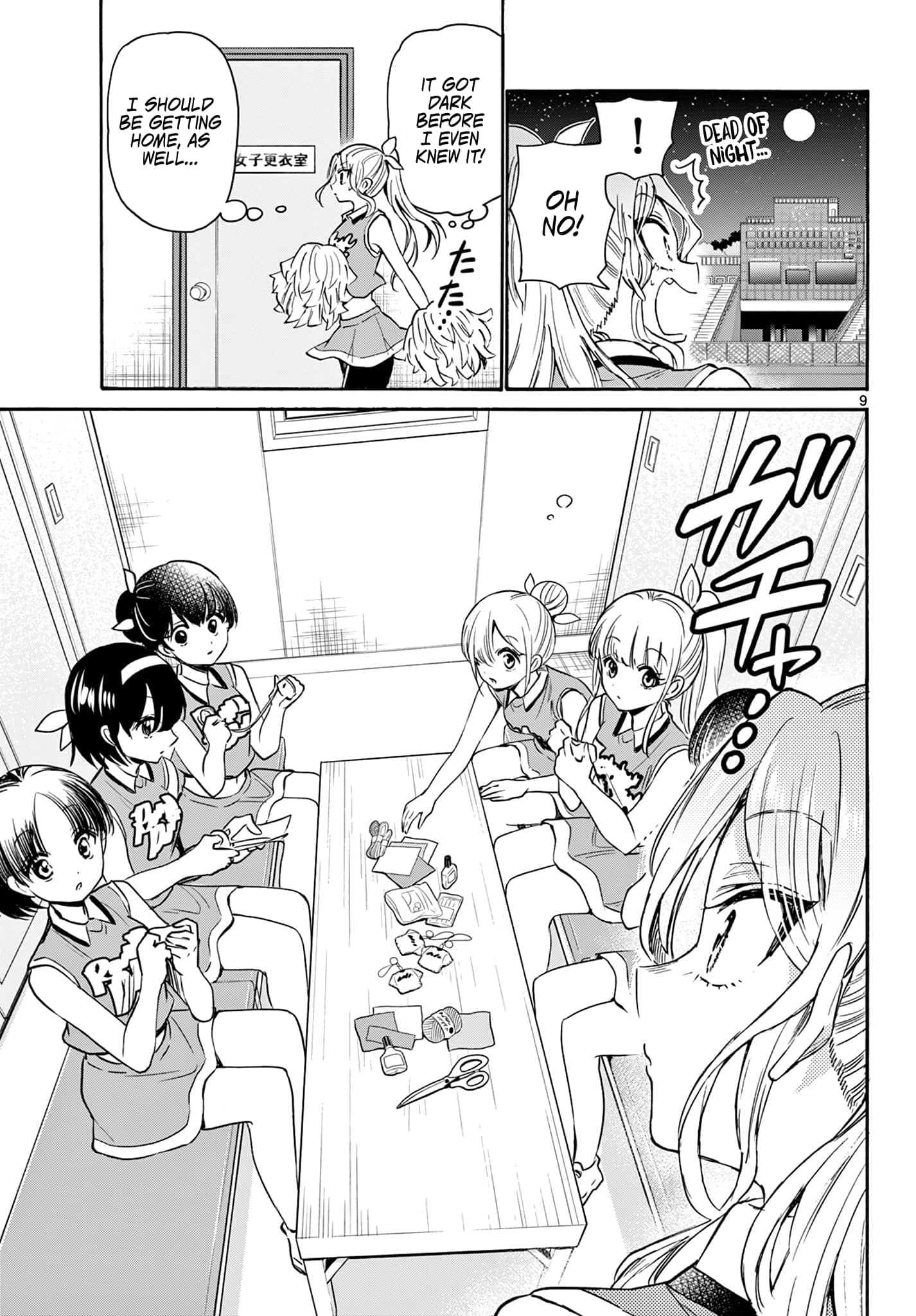 Page 9 of Chapter 62