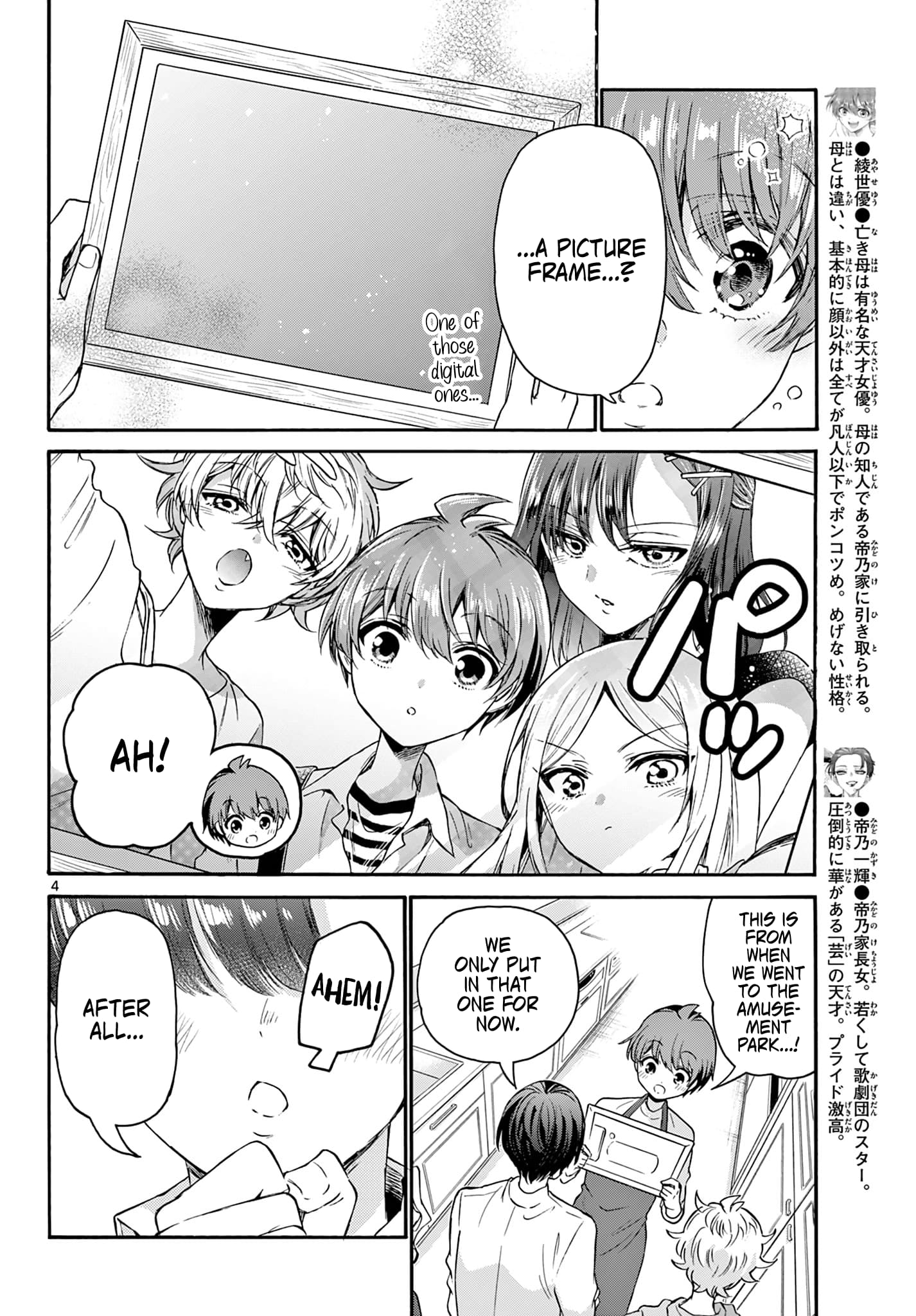 Page 4 of Chapter 66