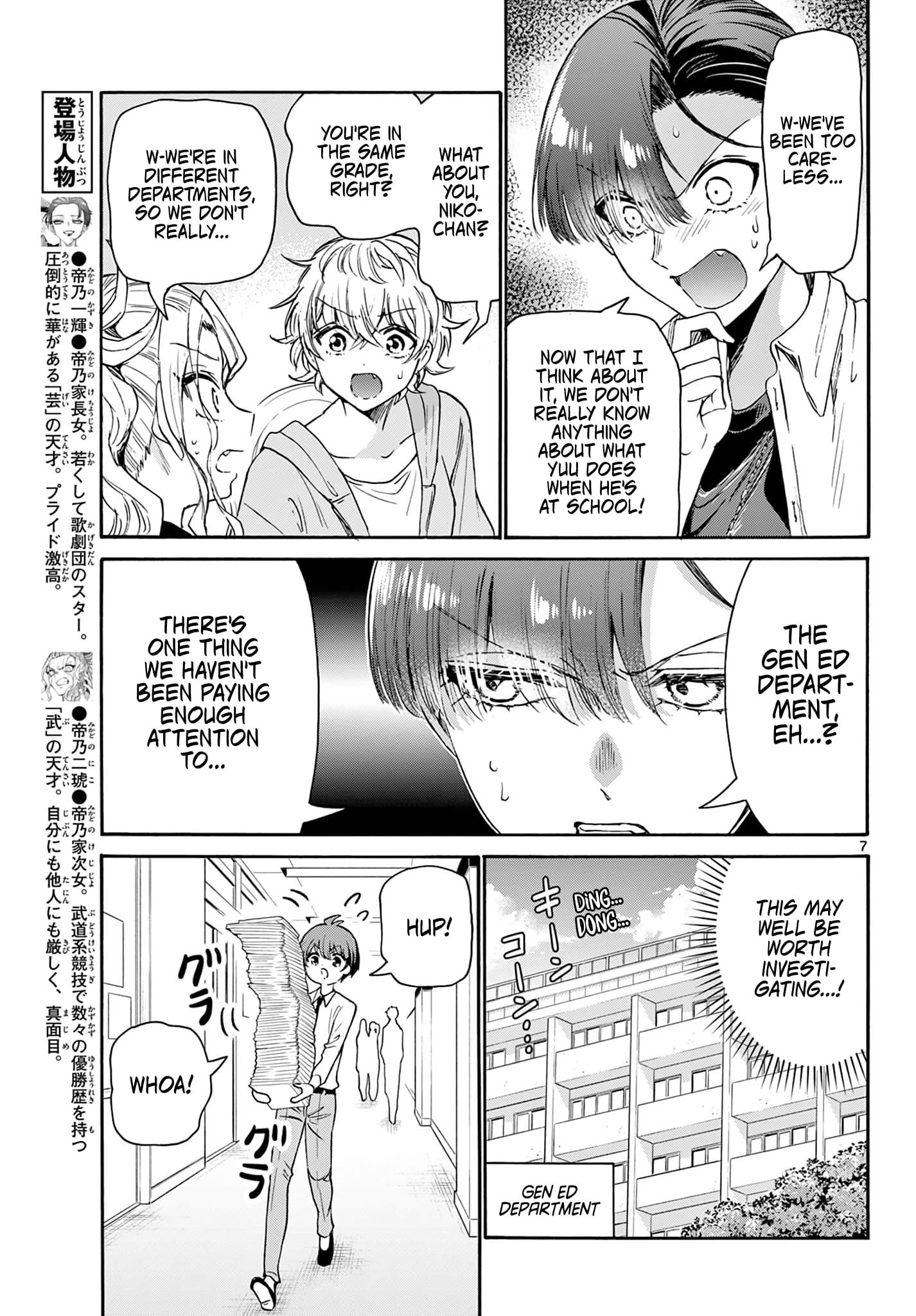Page 7 of Chapter 67