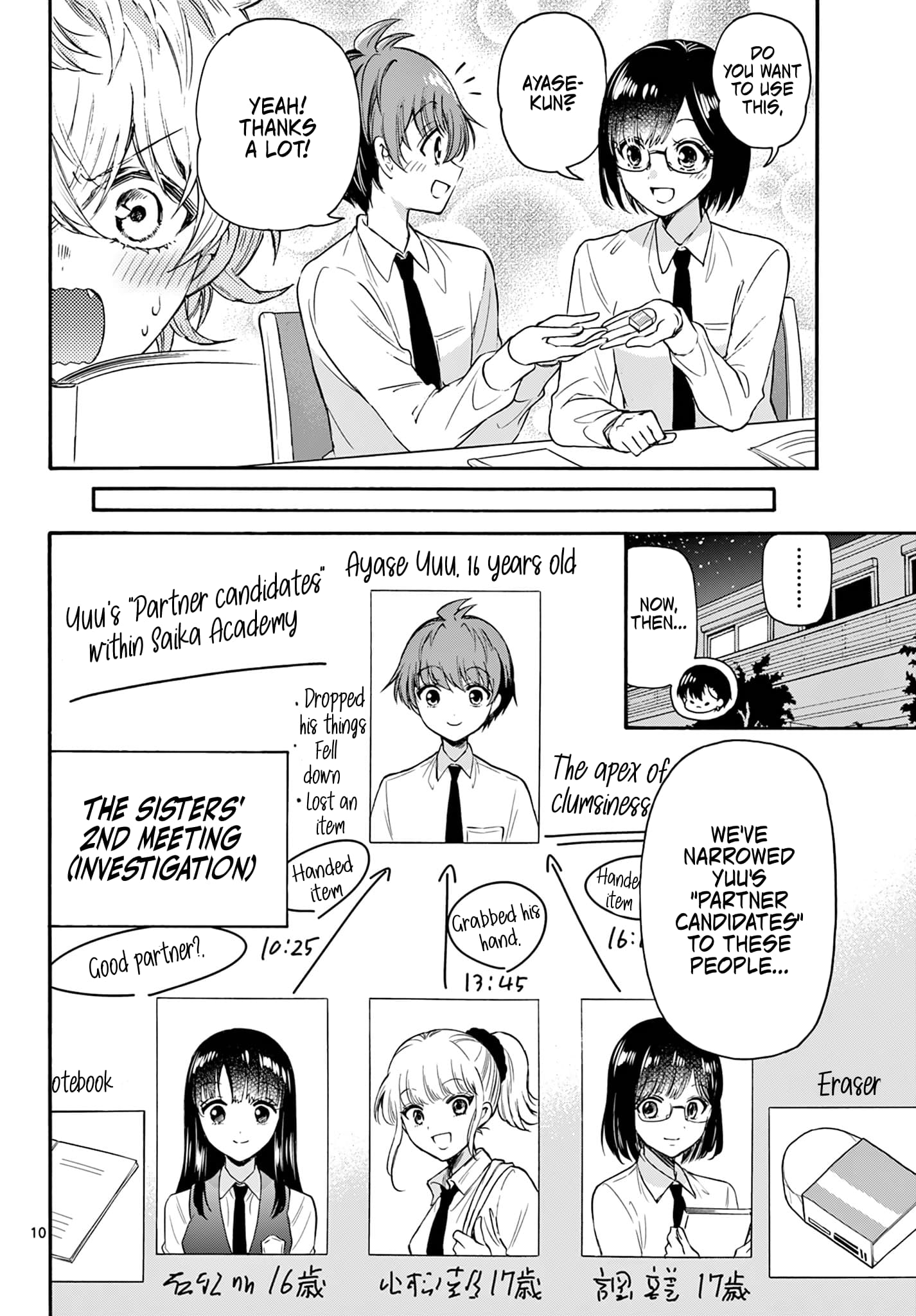 Page 10 of Chapter 67