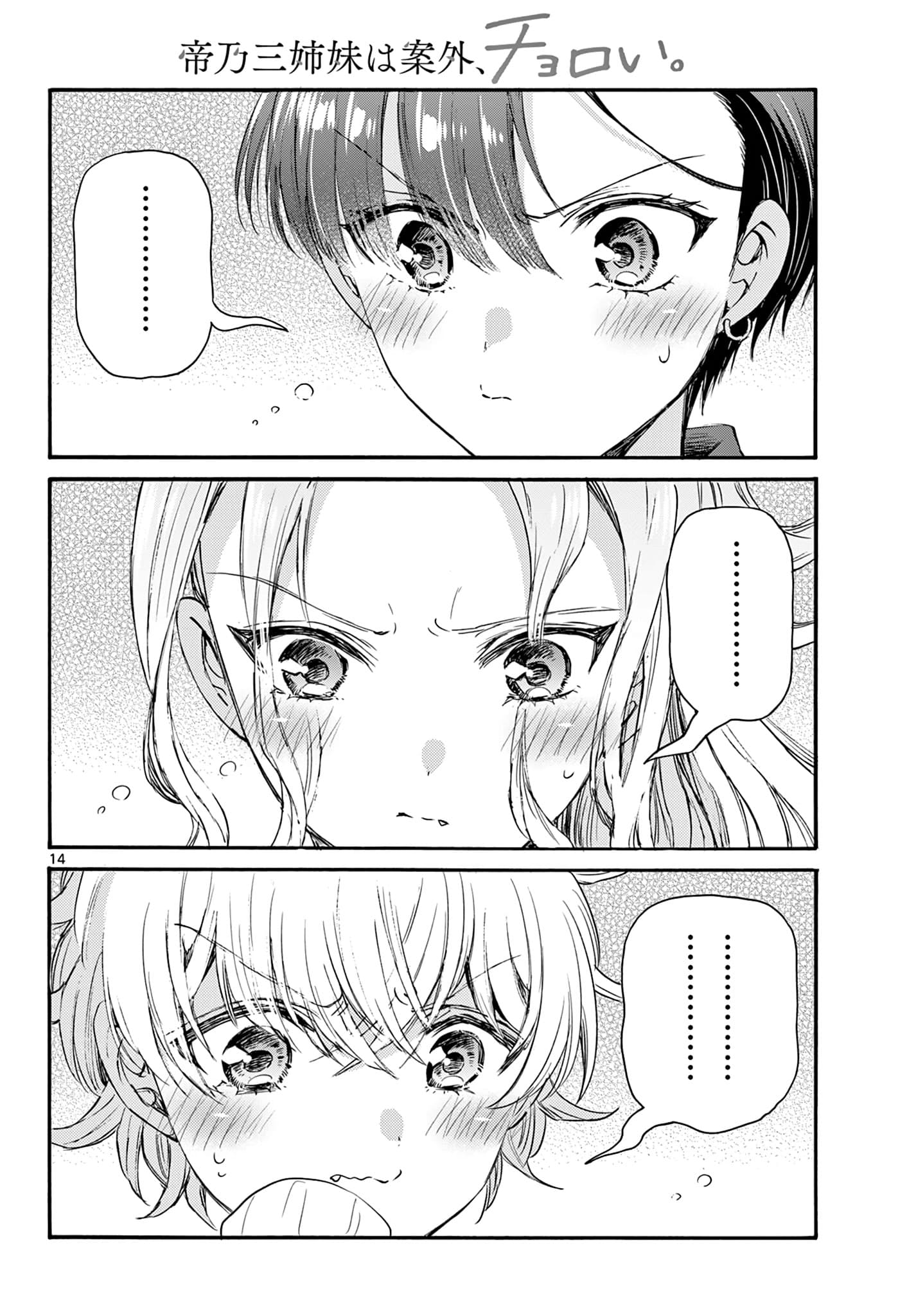 Page 14 of Chapter 67