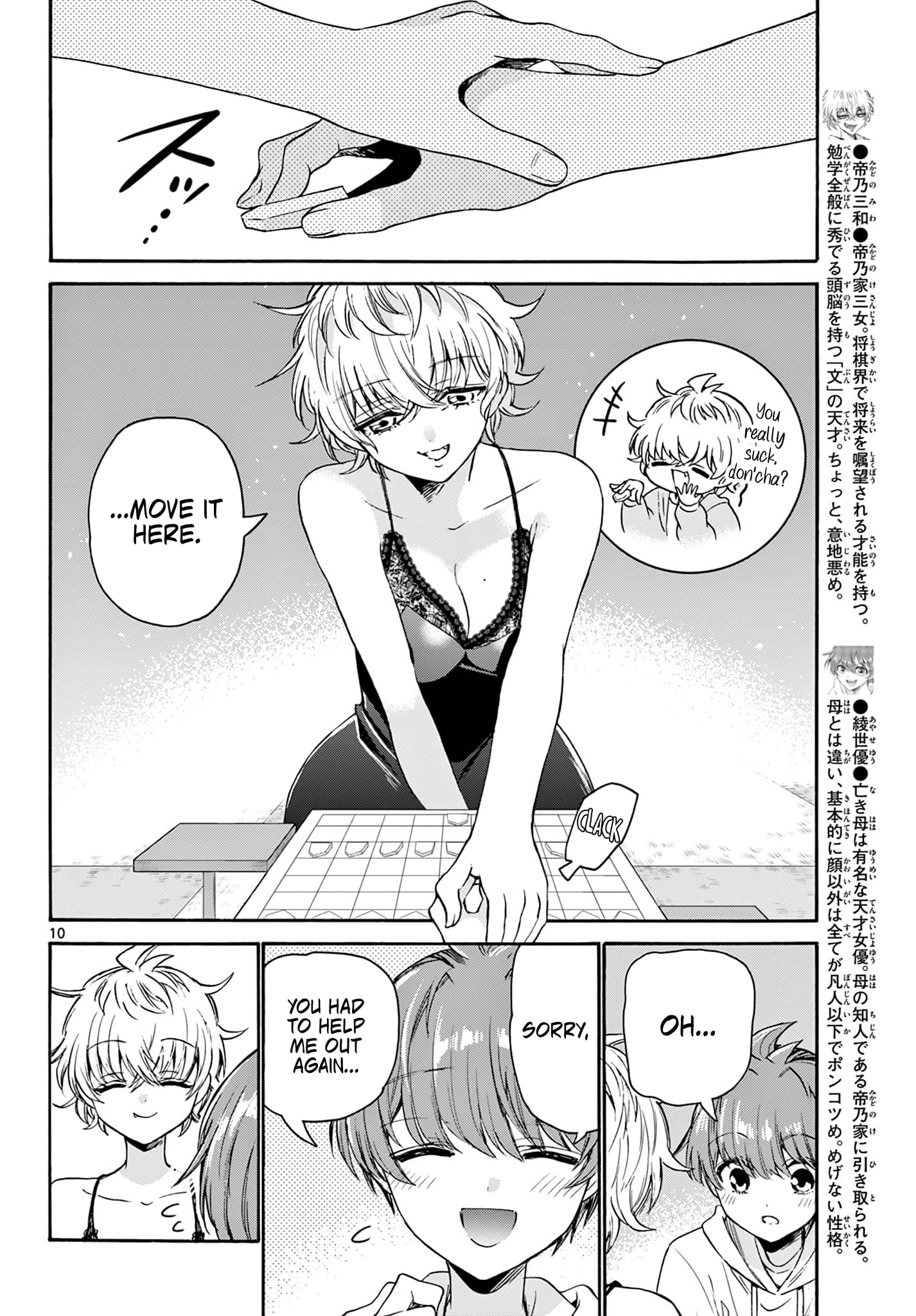 Page 10 of Chapter 71
