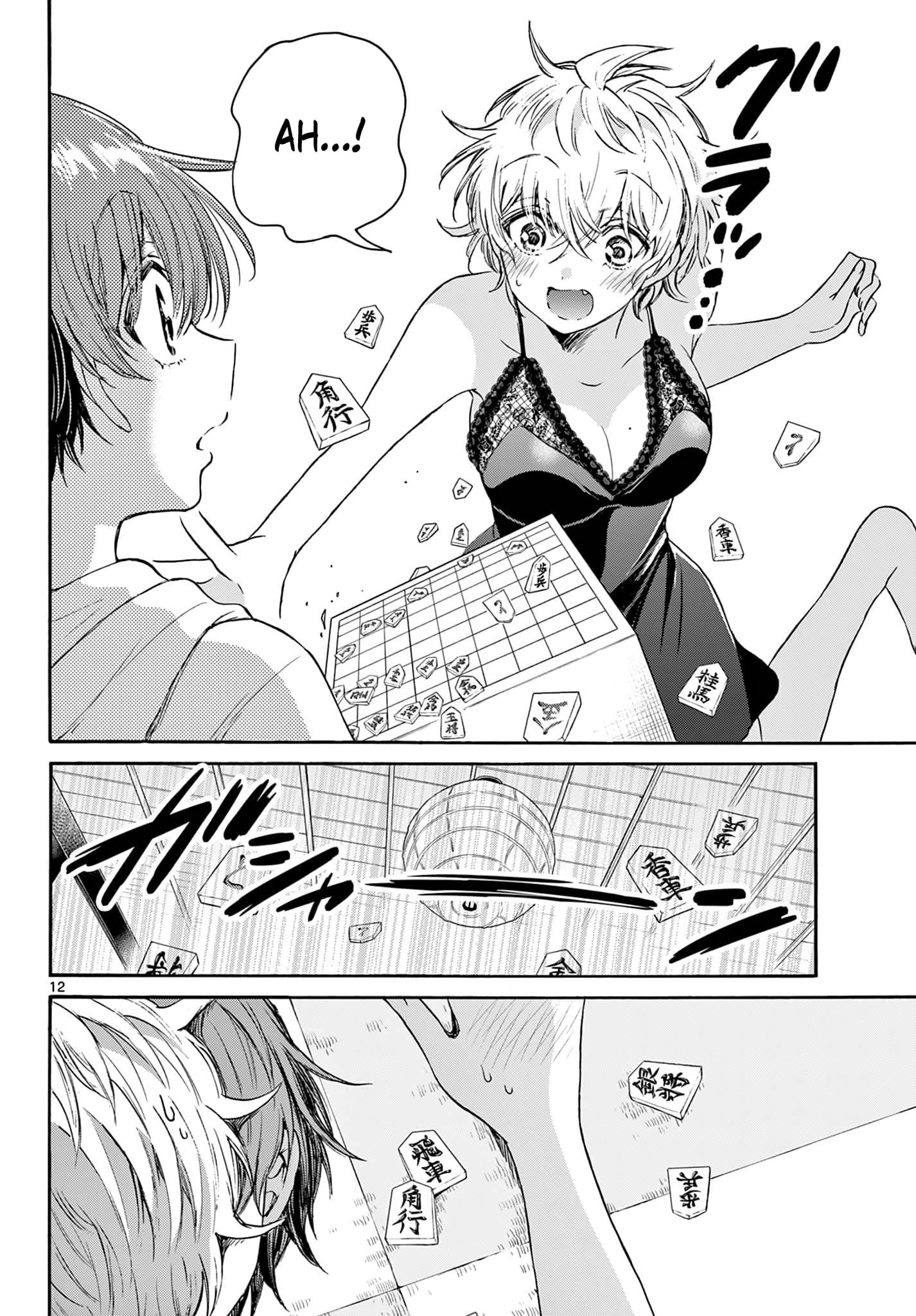 Page 12 of Chapter 71