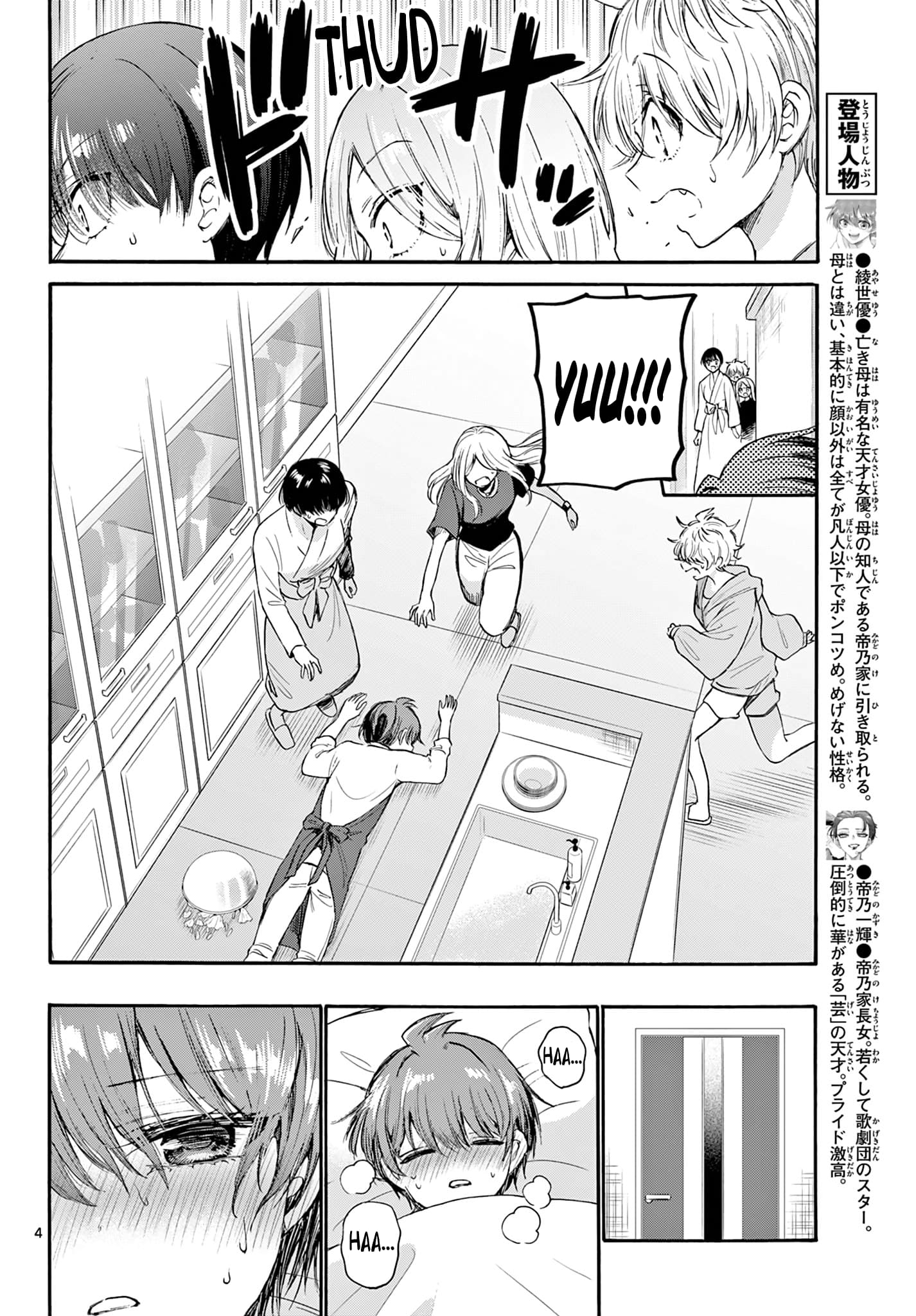 Page 4 of Chapter 73