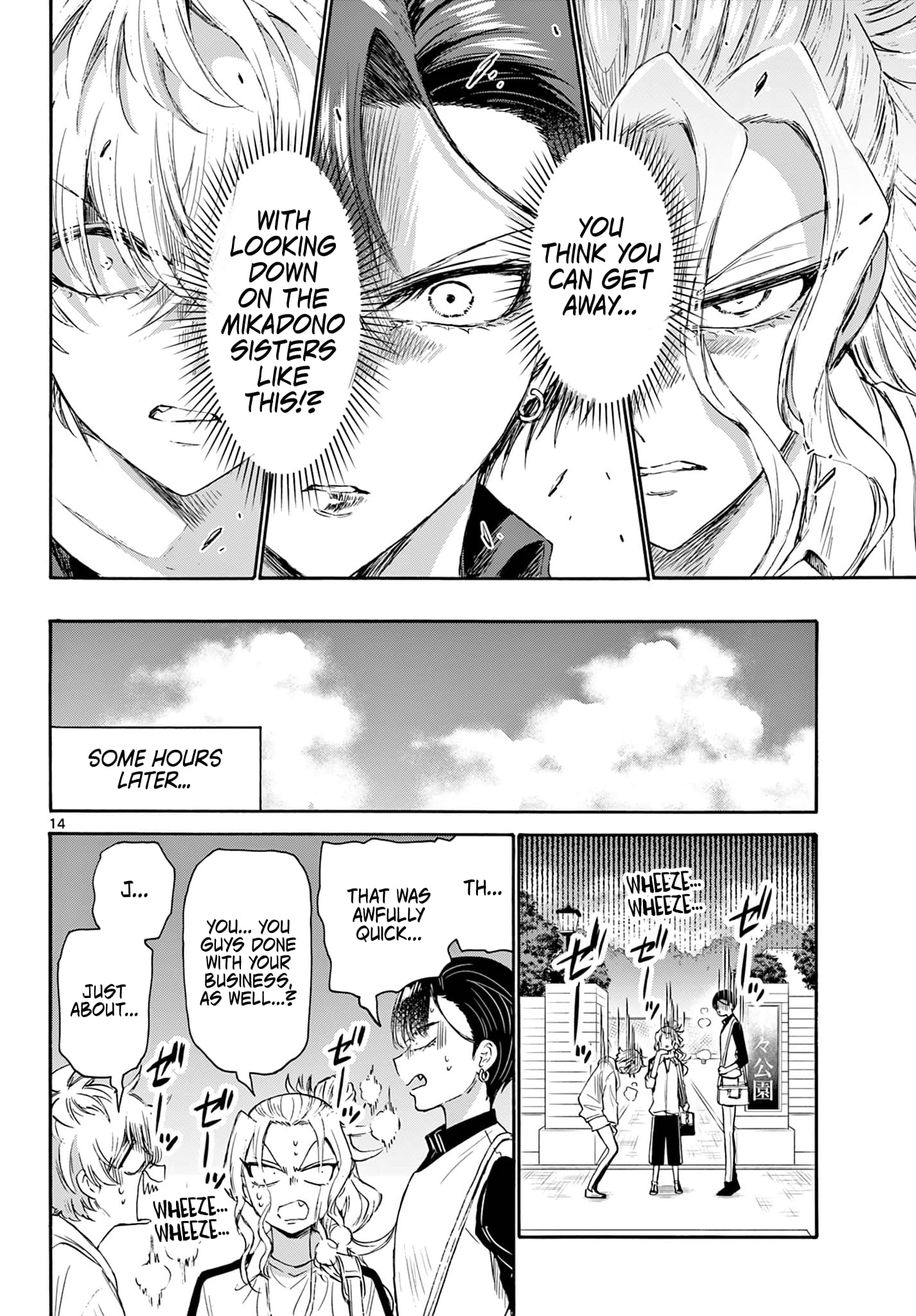 Page 14 of Chapter 73