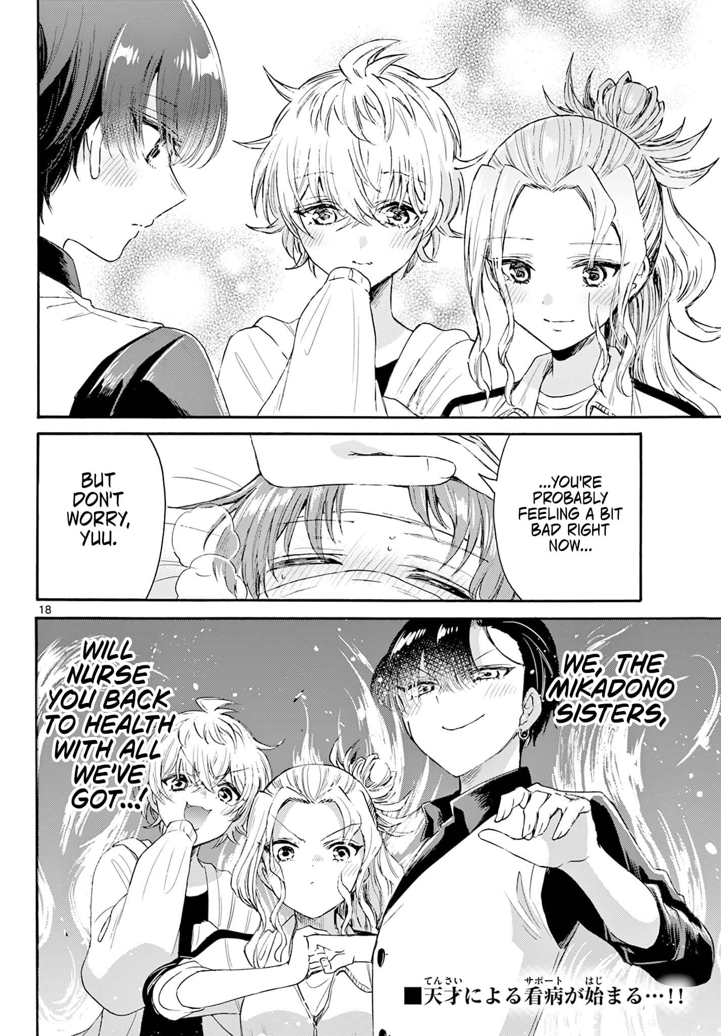Page 18 of Chapter 73