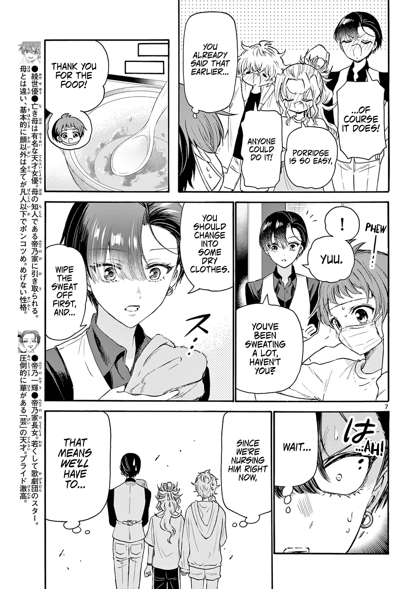 Page 7 of Chapter 74