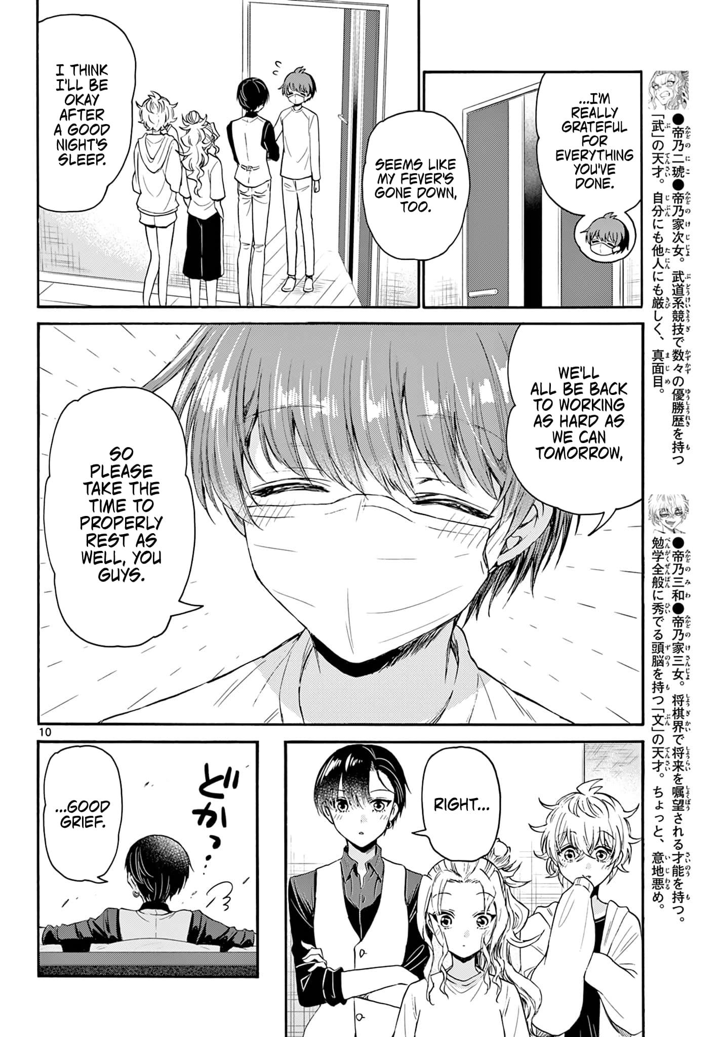 Page 10 of Chapter 74