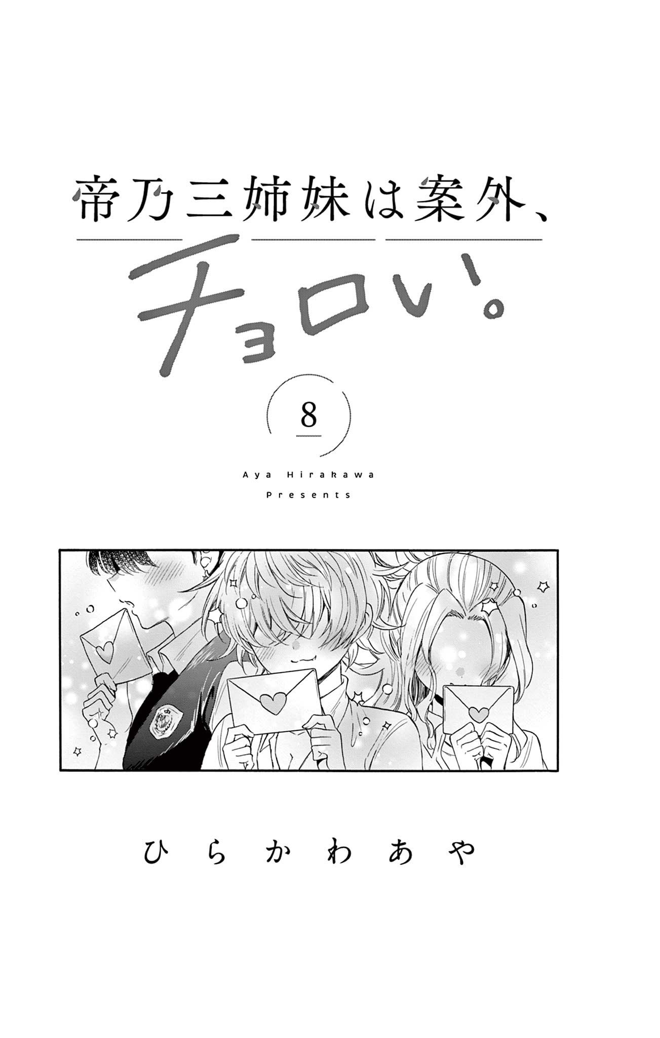 Page 1 of Chapter 76.5