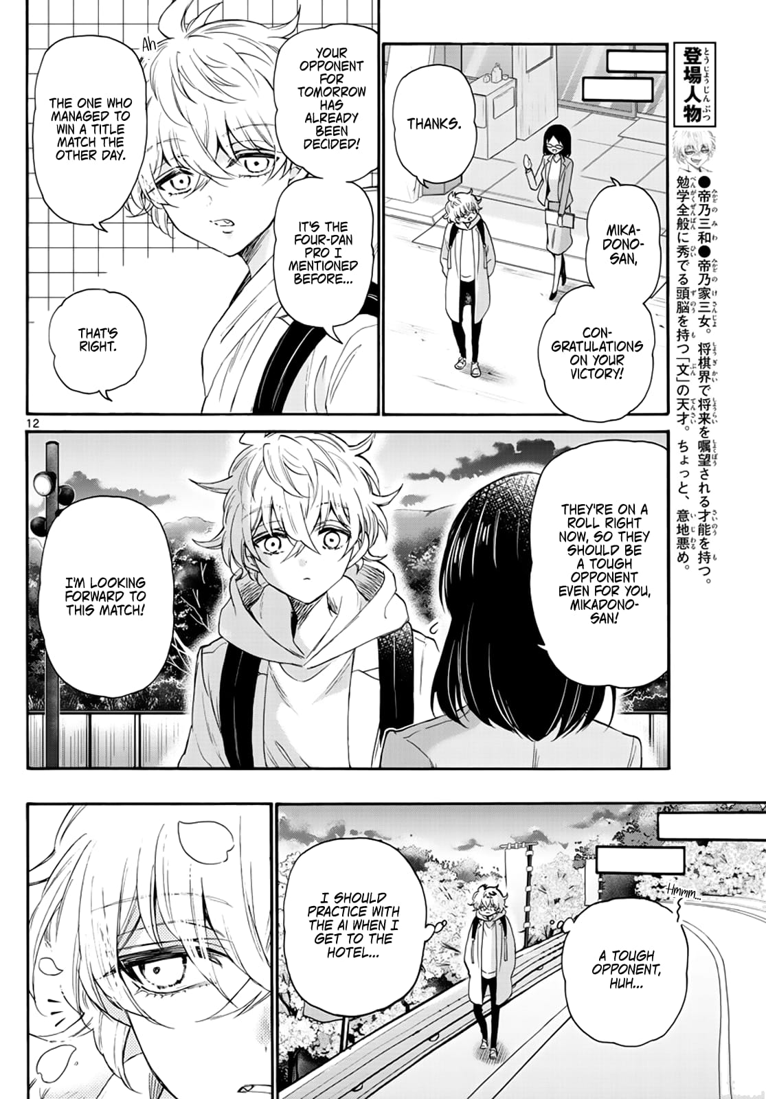 Page 12 of Chapter 8