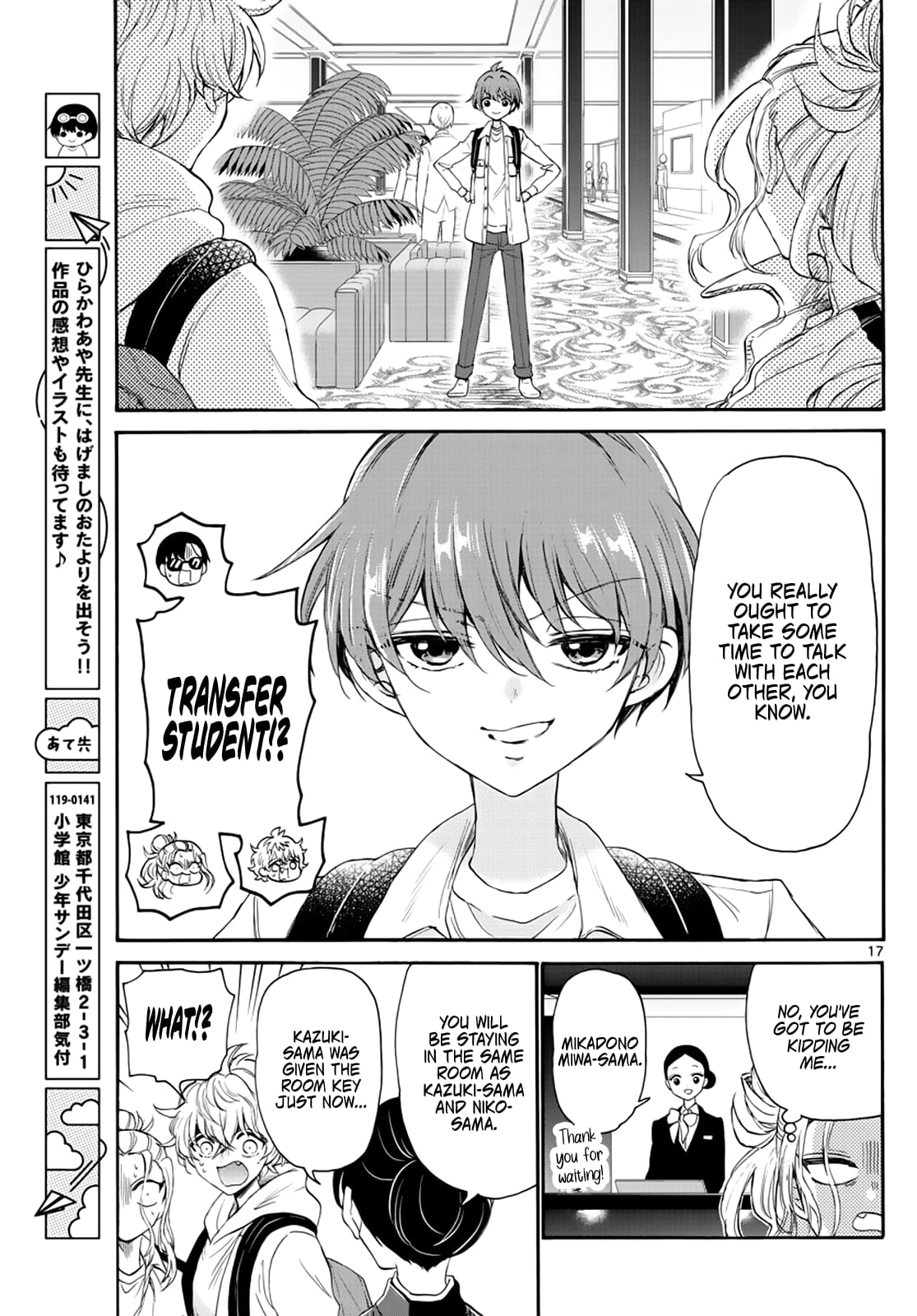 Page 17 of Chapter 8