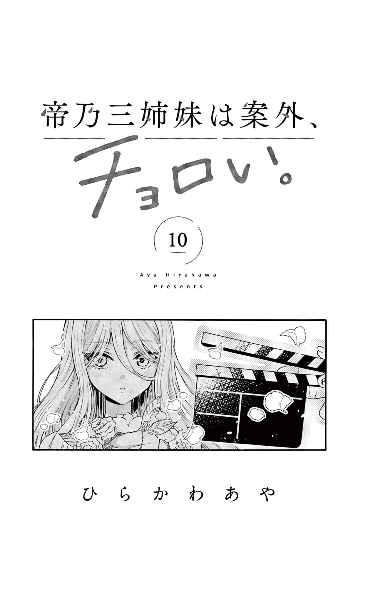 Page 1 of Chapter 96.5