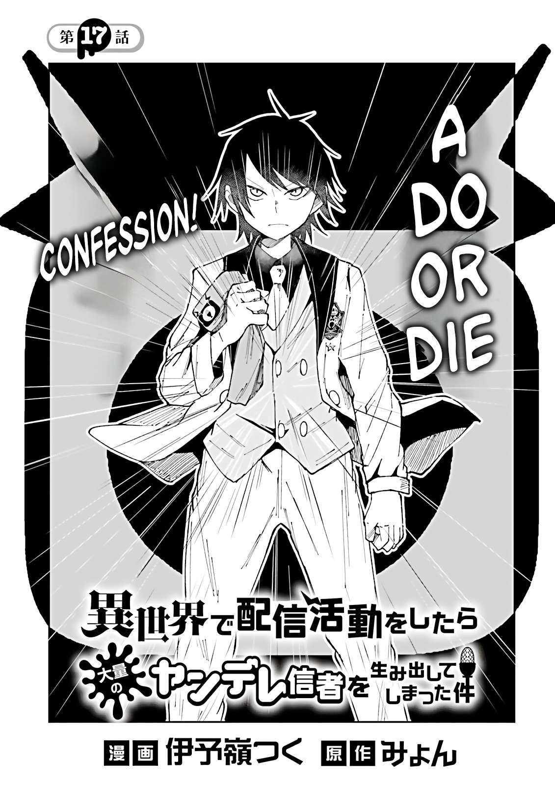Page 1 of Chapter 17