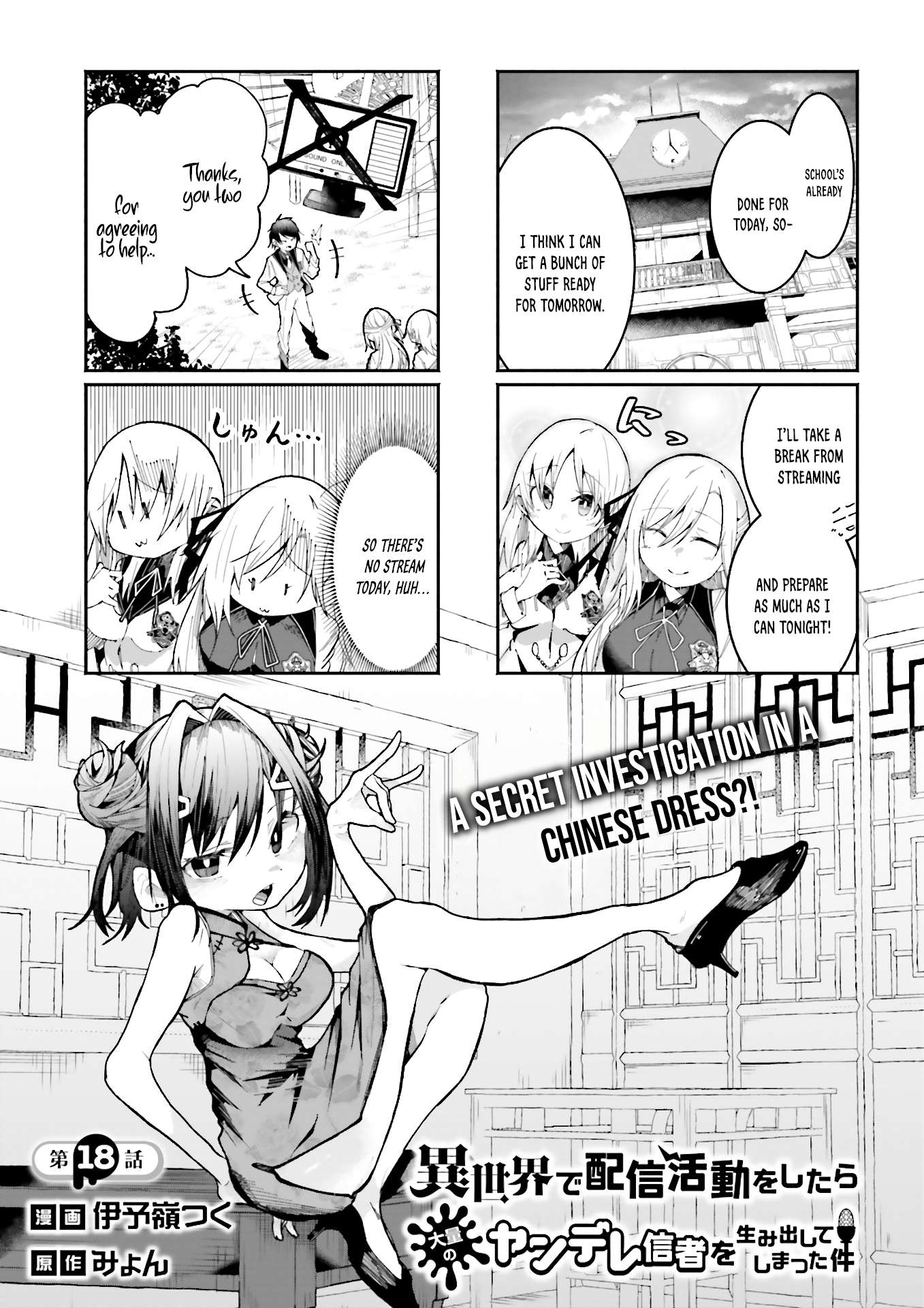 Page 1 of Chapter 18