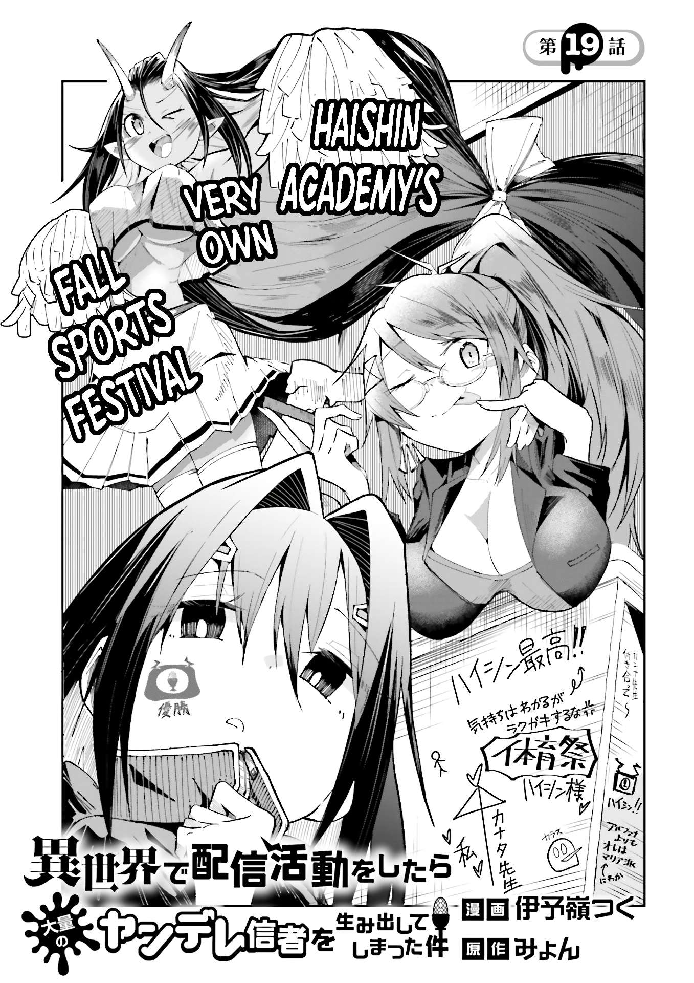 Page 1 of Chapter 19