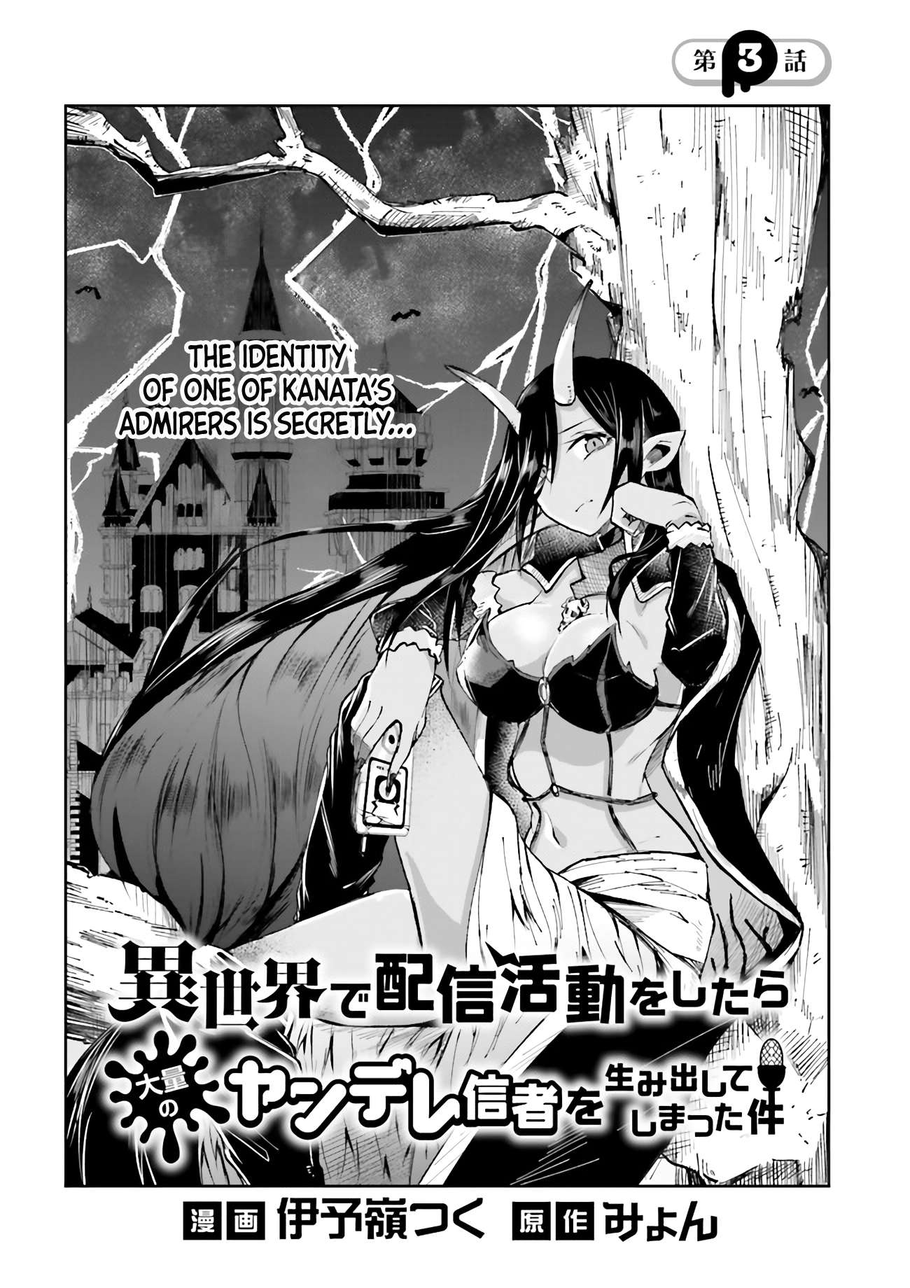 Page 2 of Chapter 3
