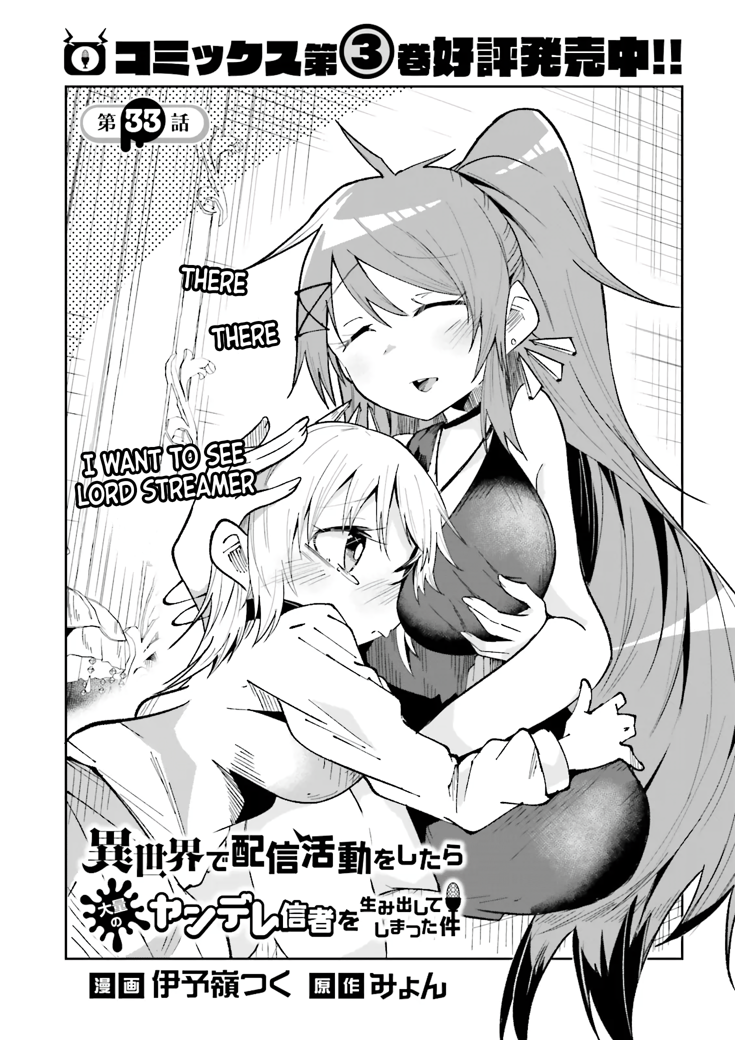 Page 1 of Chapter 33