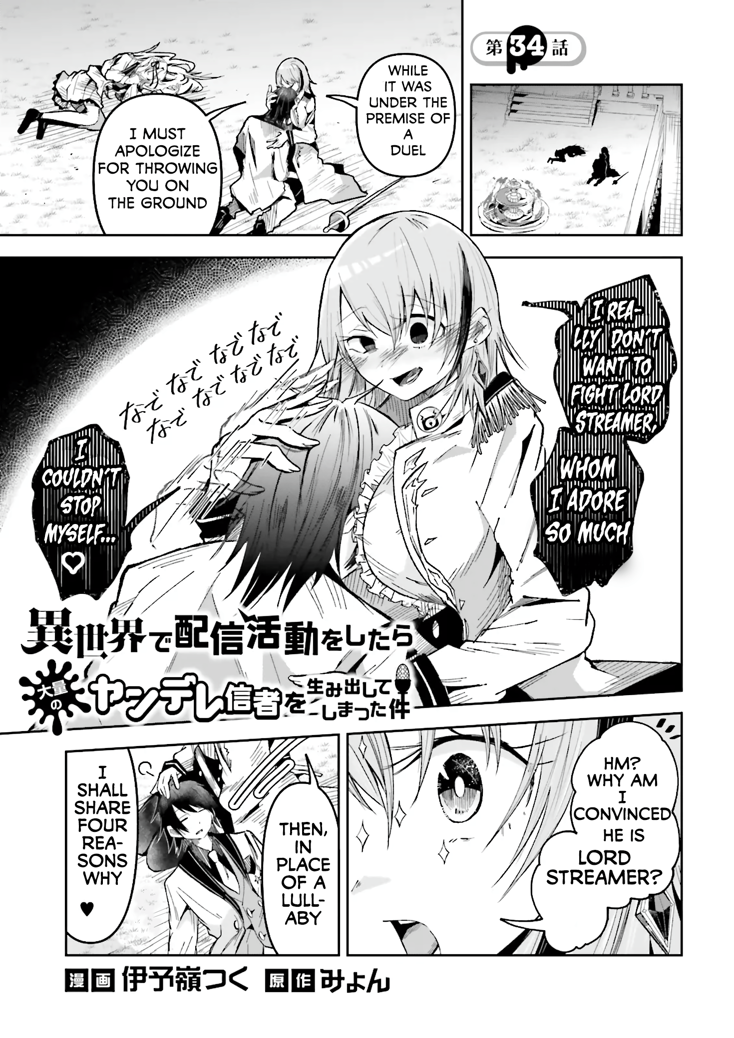 Page 1 of Chapter 34