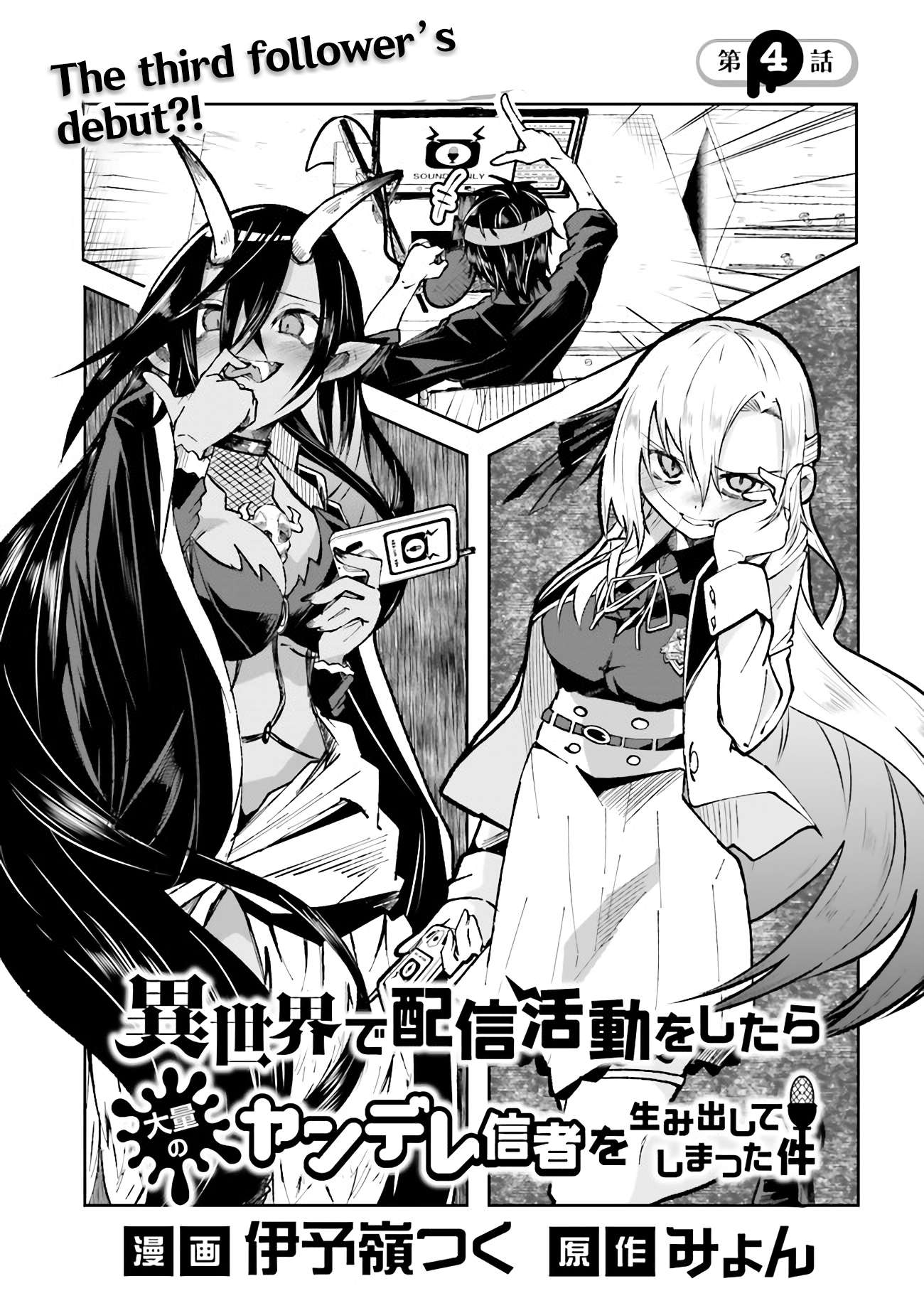 Page 1 of Chapter 4