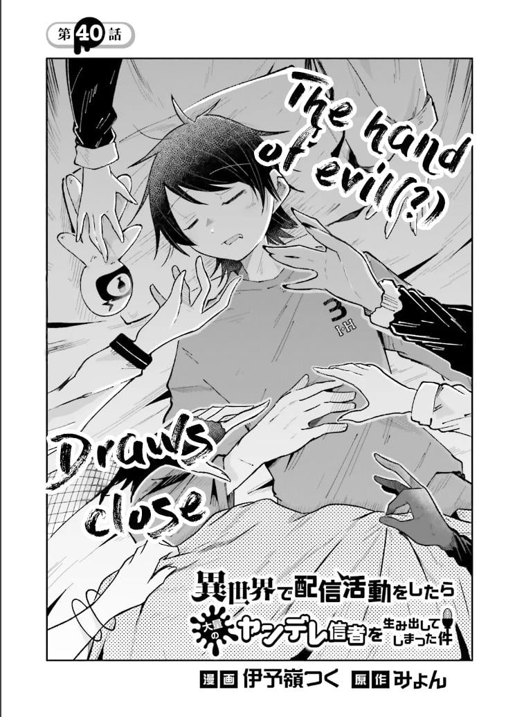Page 1 of Chapter 40