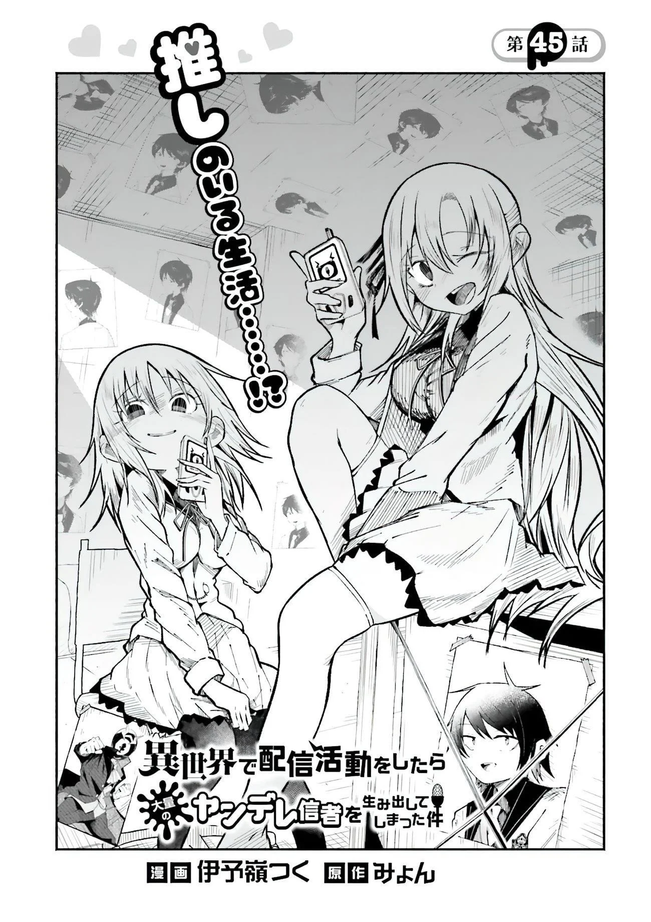 Page 3 of Chapter 45.1
