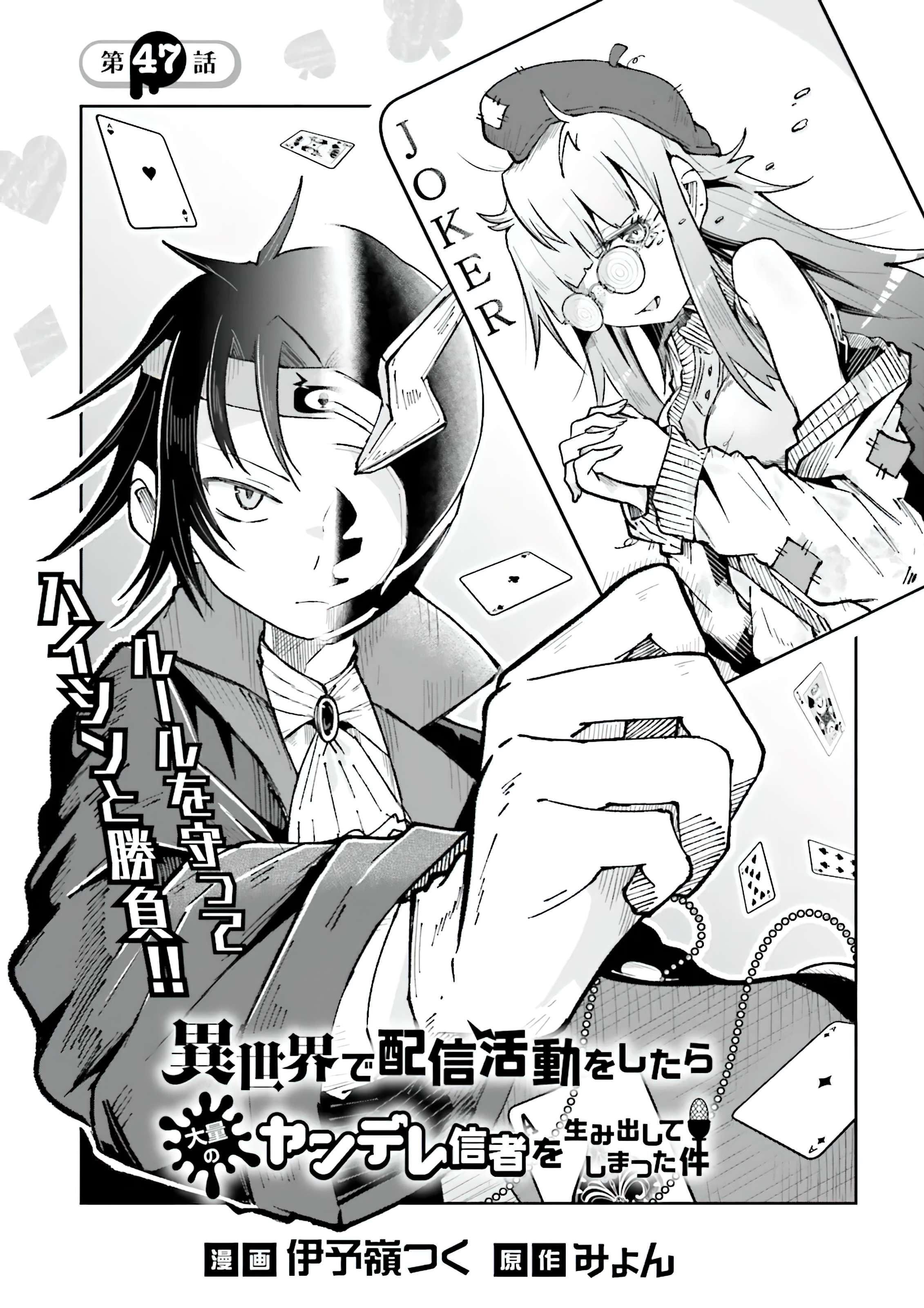 Page 1 of Chapter 47.1
