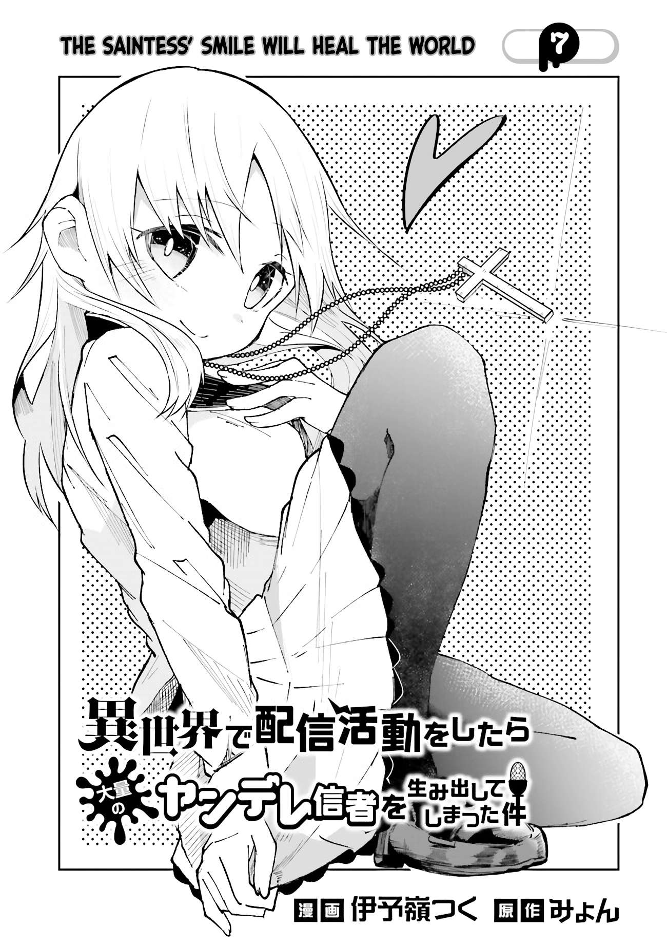 Page 1 of Chapter 7