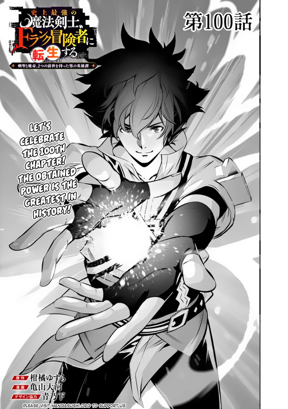 Page 2 of Chapter 100