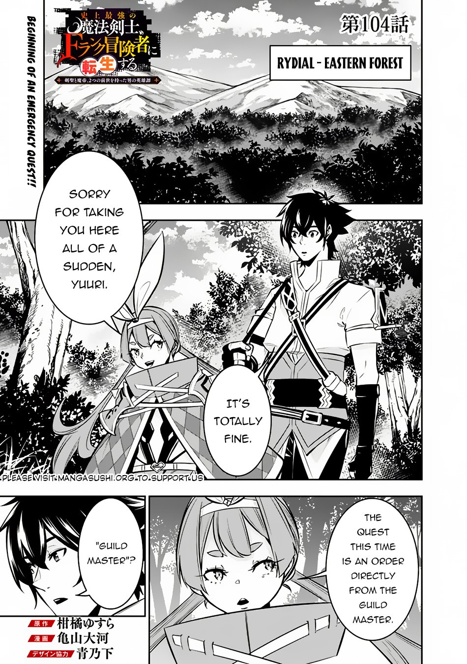 Page 2 of Chapter 104