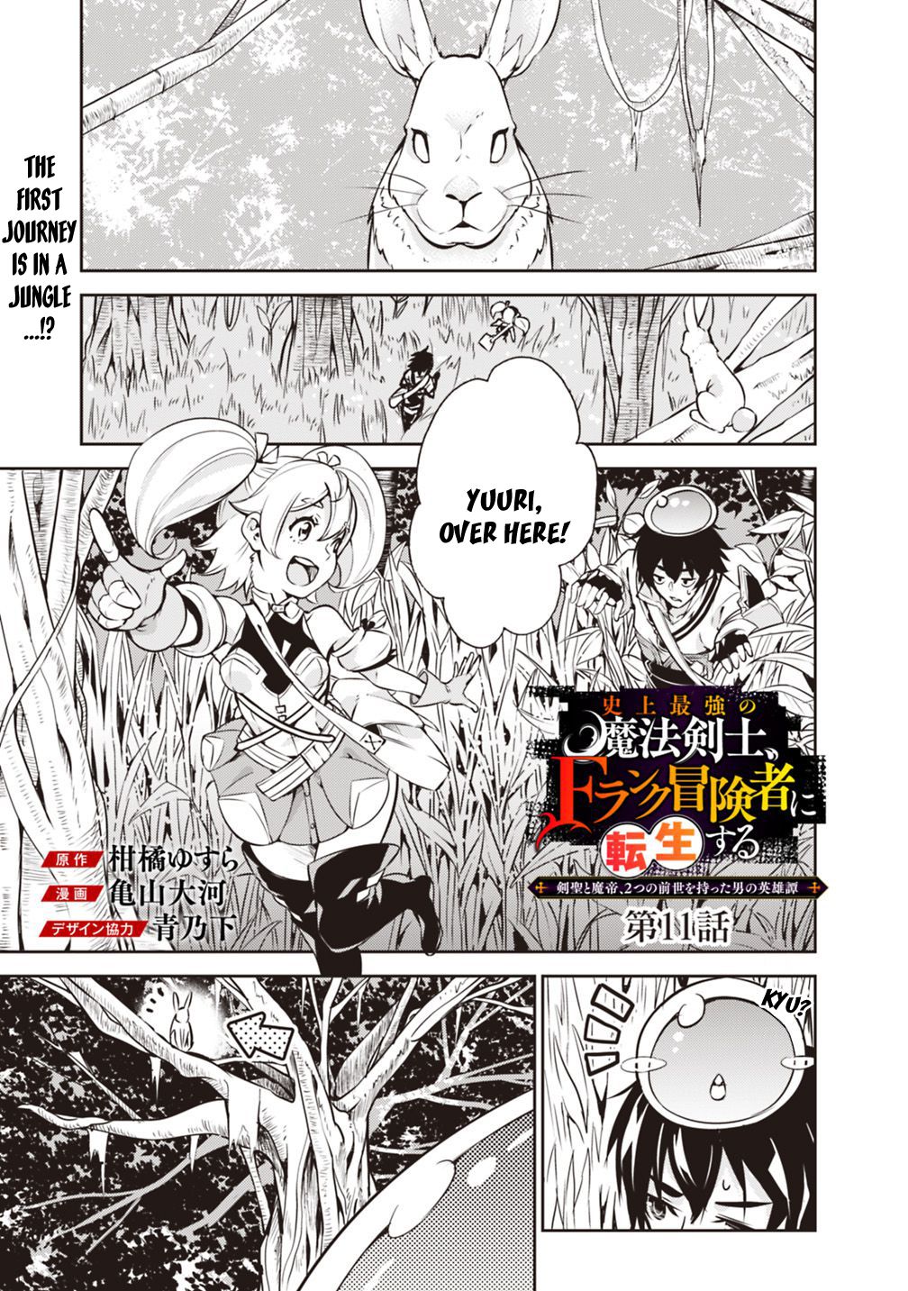 Page 3 of Chapter 11