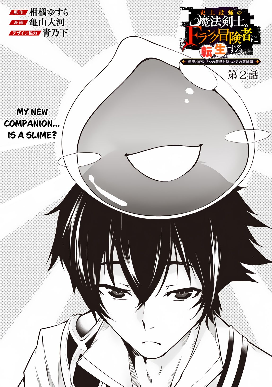 Page 3 of Chapter 2