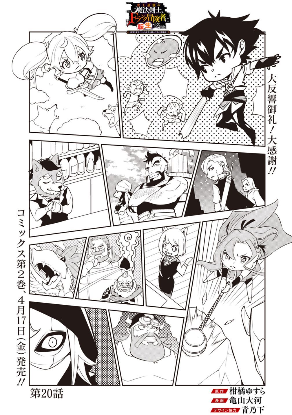 Page 3 of Chapter 20