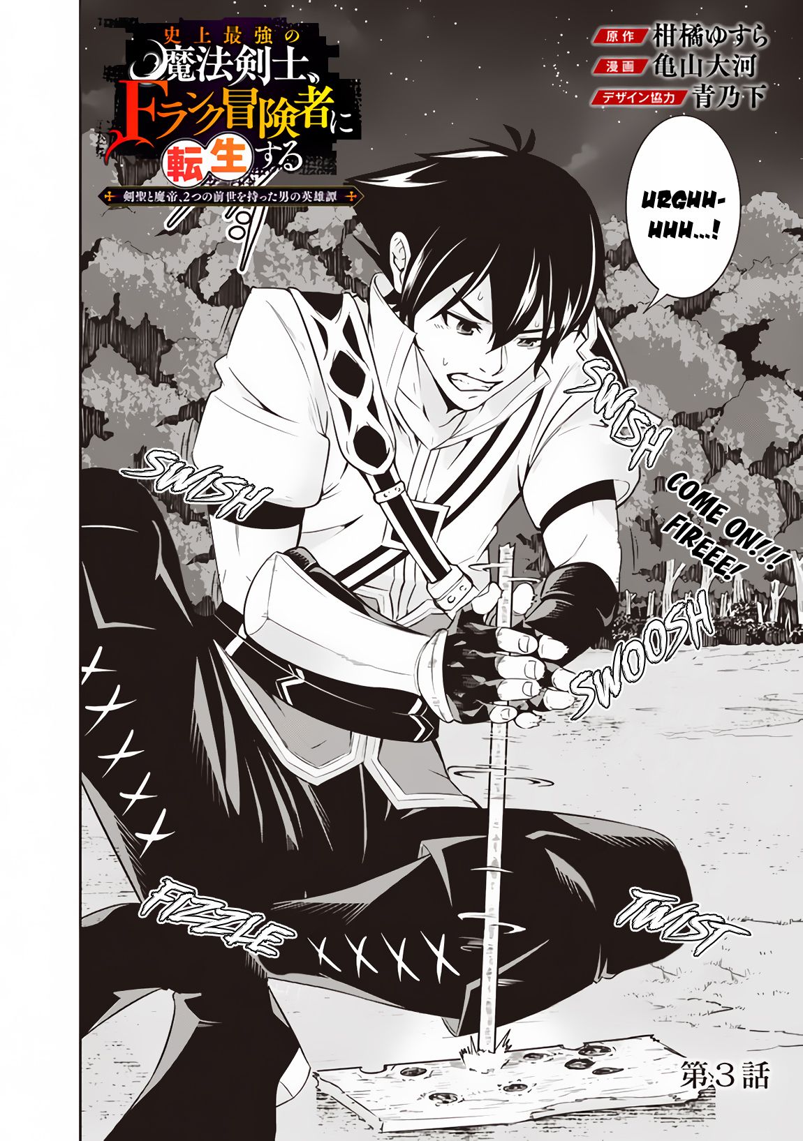 Page 3 of Chapter 3