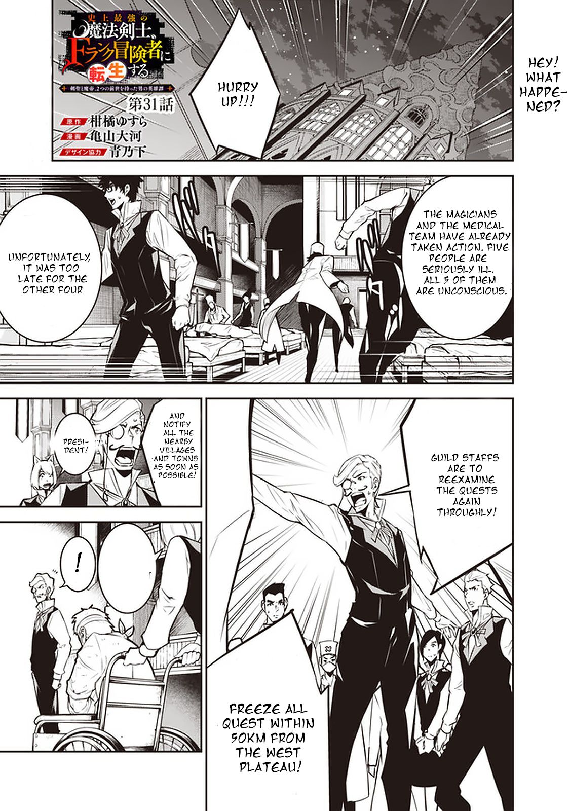 Page 1 of Chapter 31