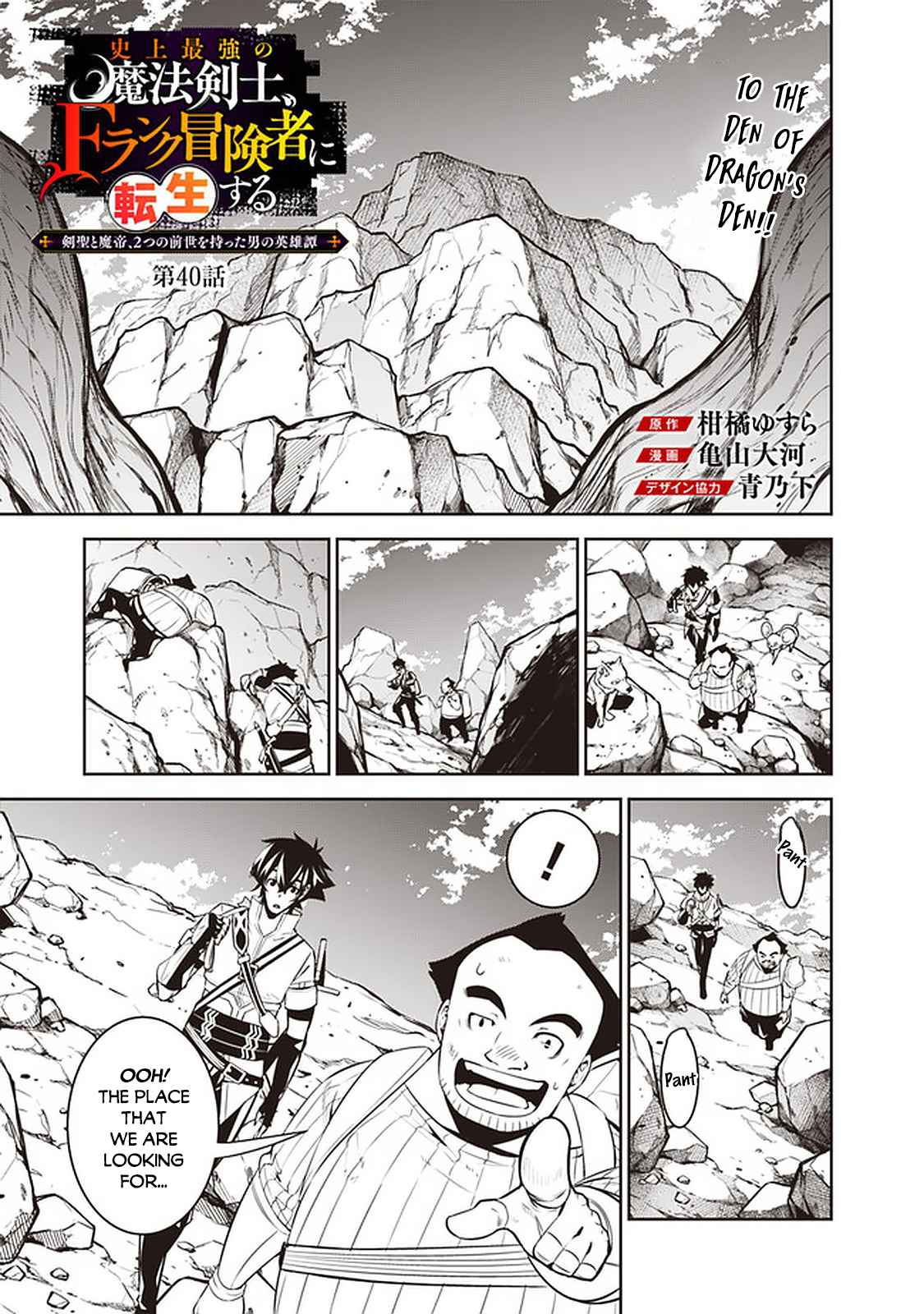 Page 2 of Chapter 40