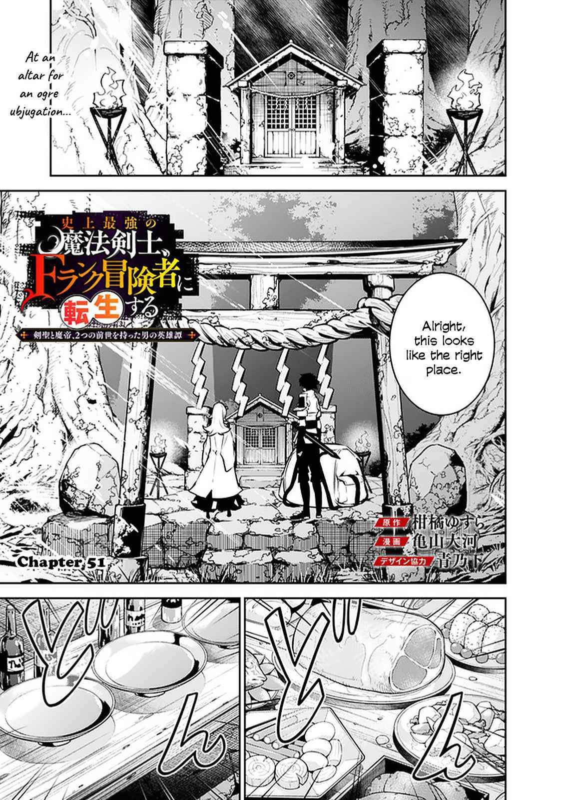 Page 1 of Chapter 51