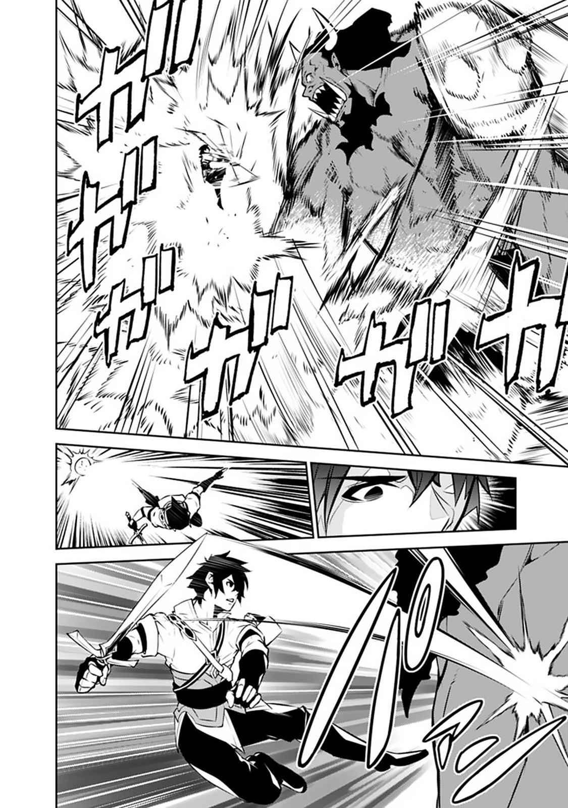 Page 15 of Chapter 51