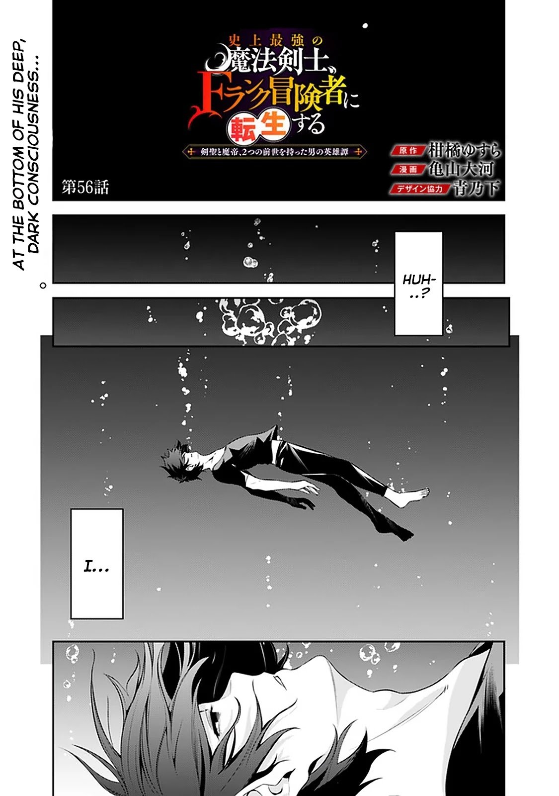 Page 1 of Chapter 56