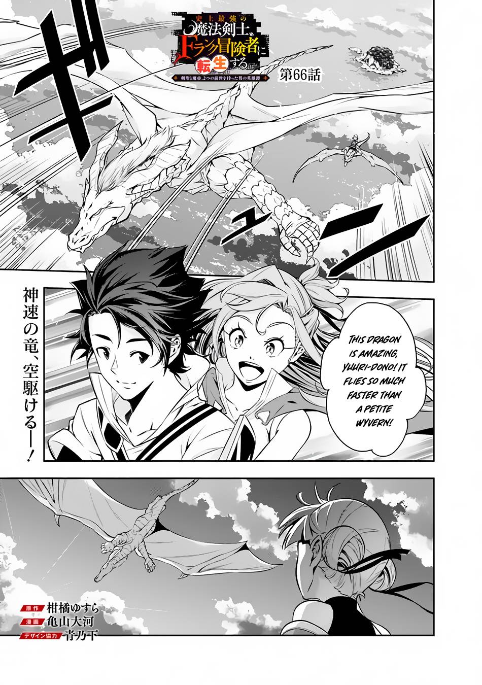 Page 2 of Chapter 66