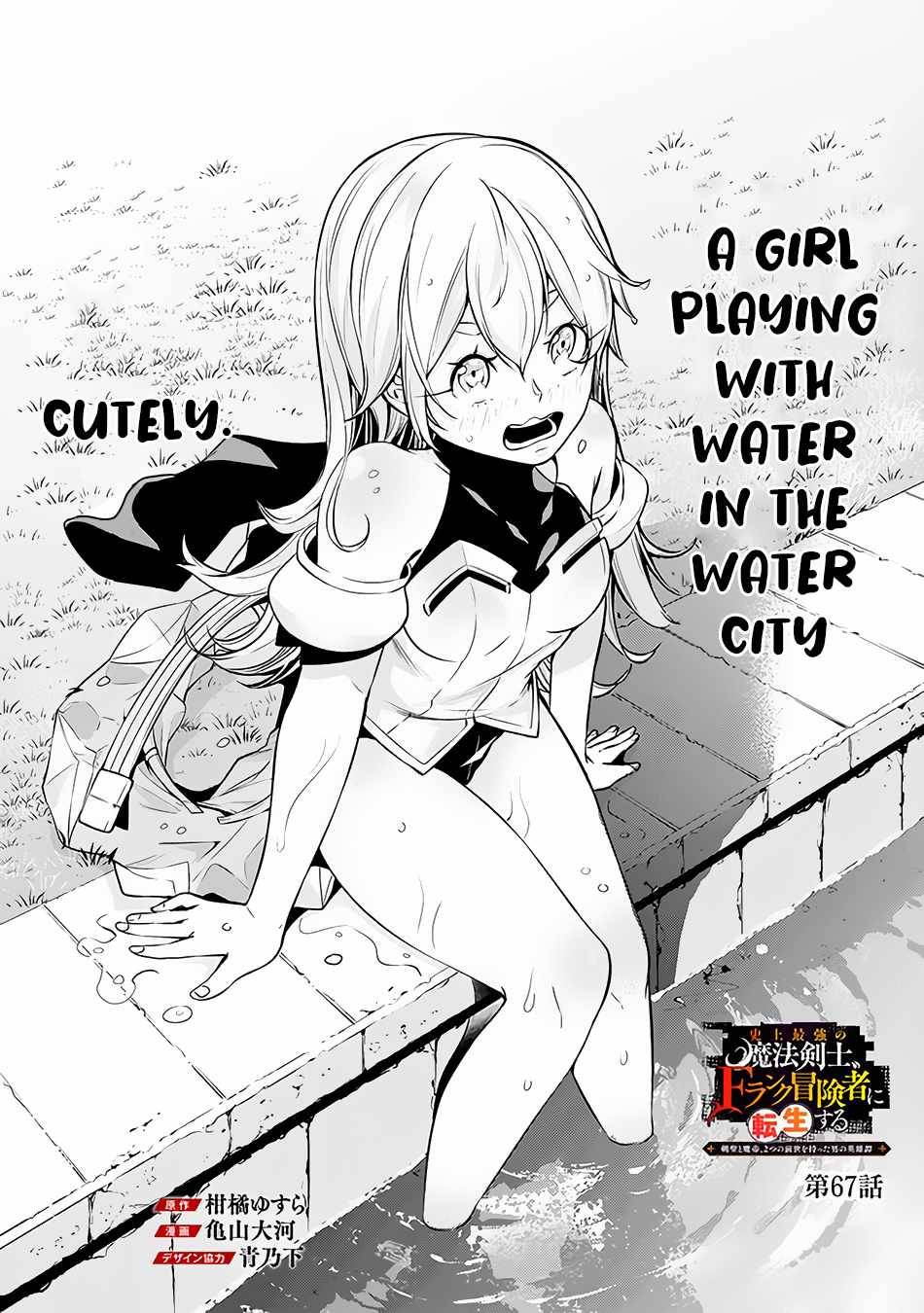 Page 3 of Chapter 67