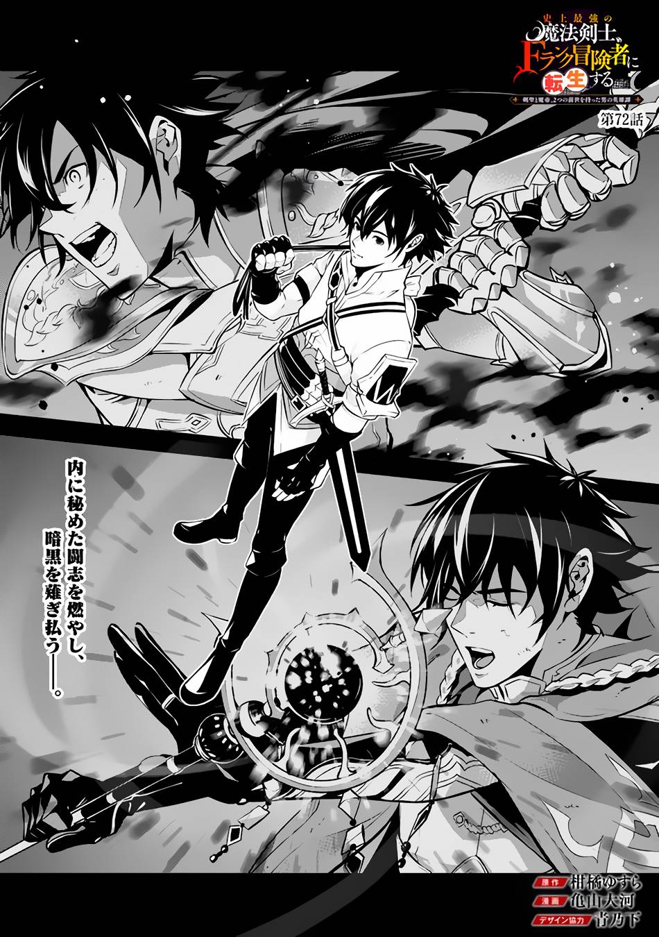 Page 3 of Chapter 72
