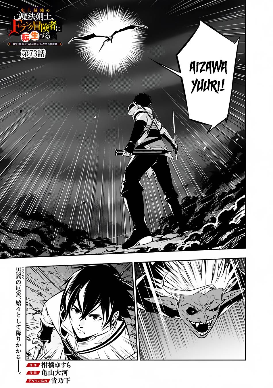 Page 2 of Chapter 73