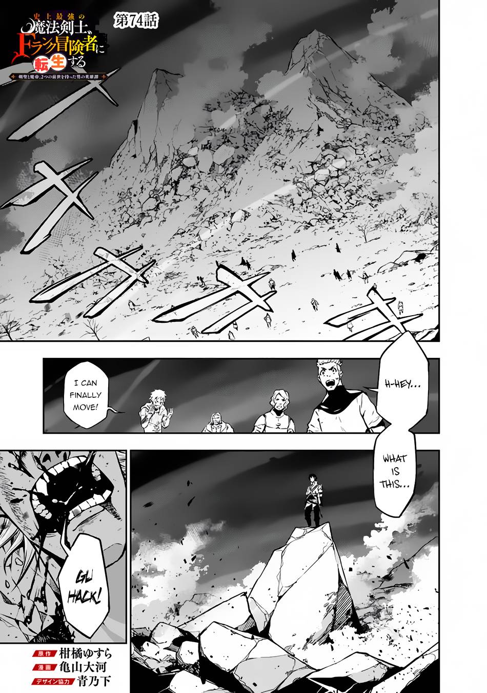 Page 2 of Chapter 74