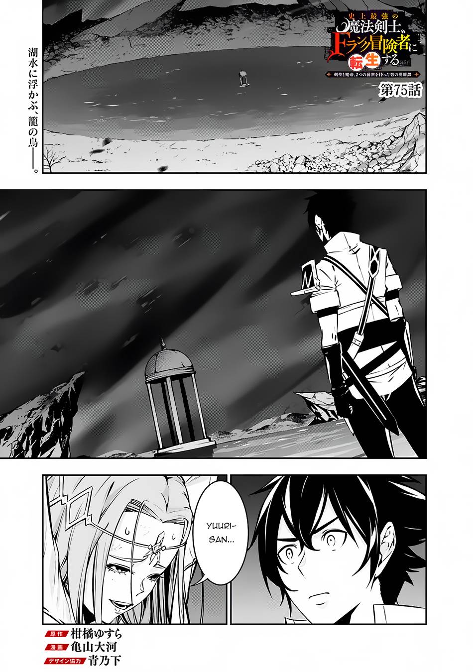 Page 2 of Chapter 75