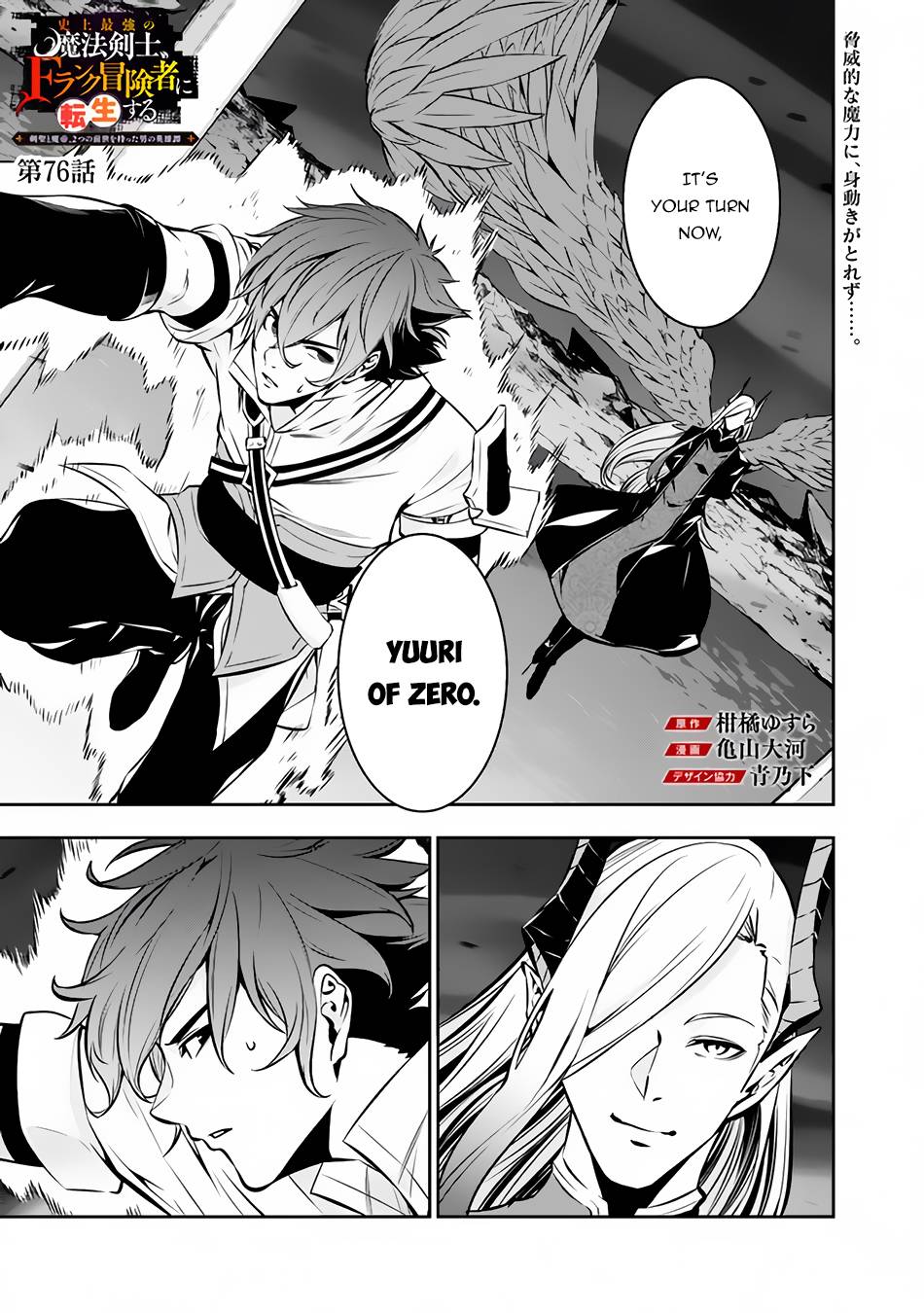 Page 2 of Chapter 76