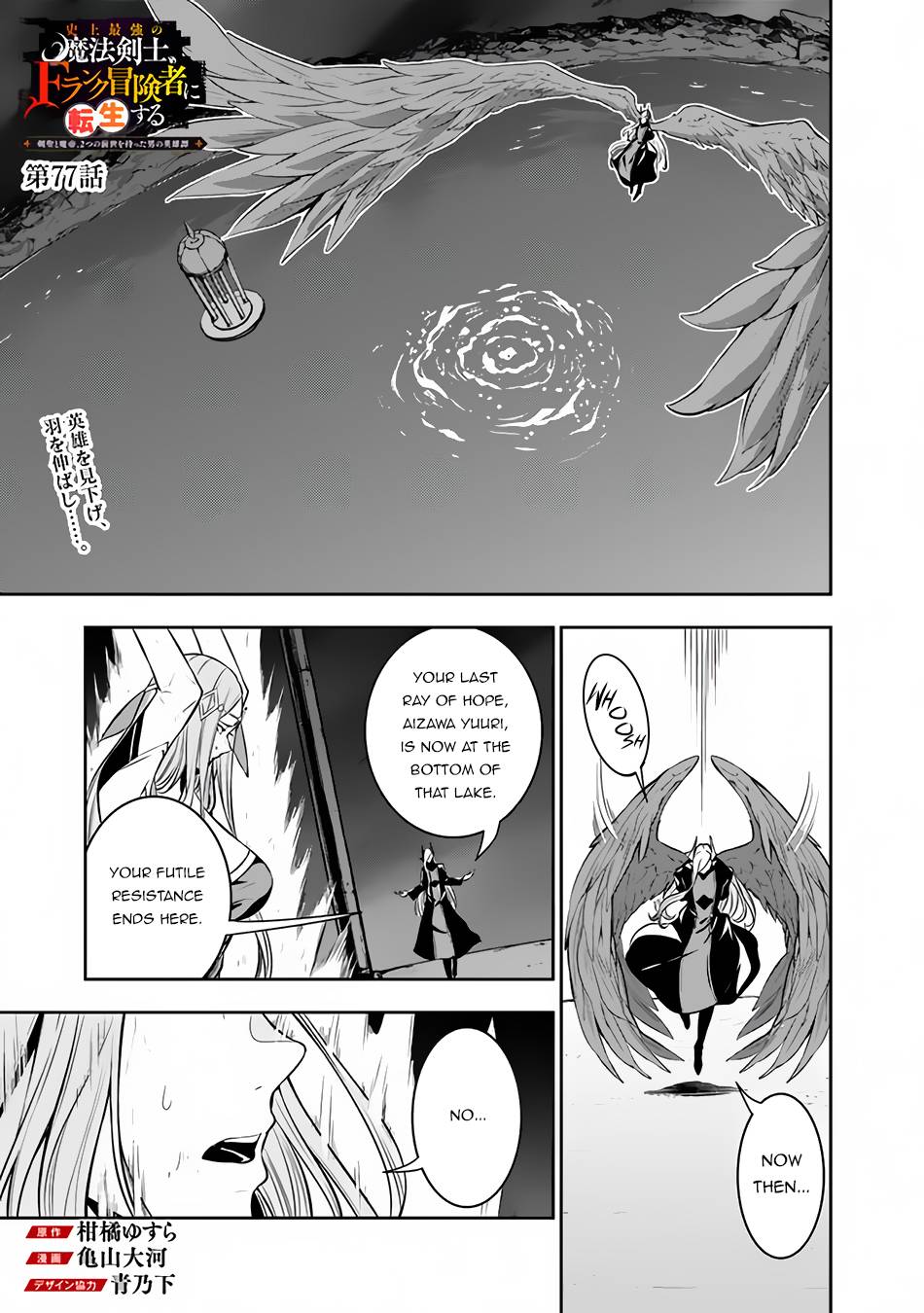 Page 2 of Chapter 77