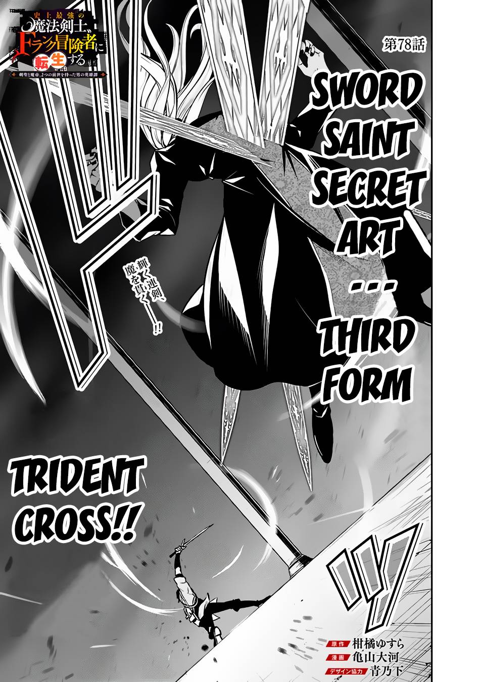 Page 2 of Chapter 78